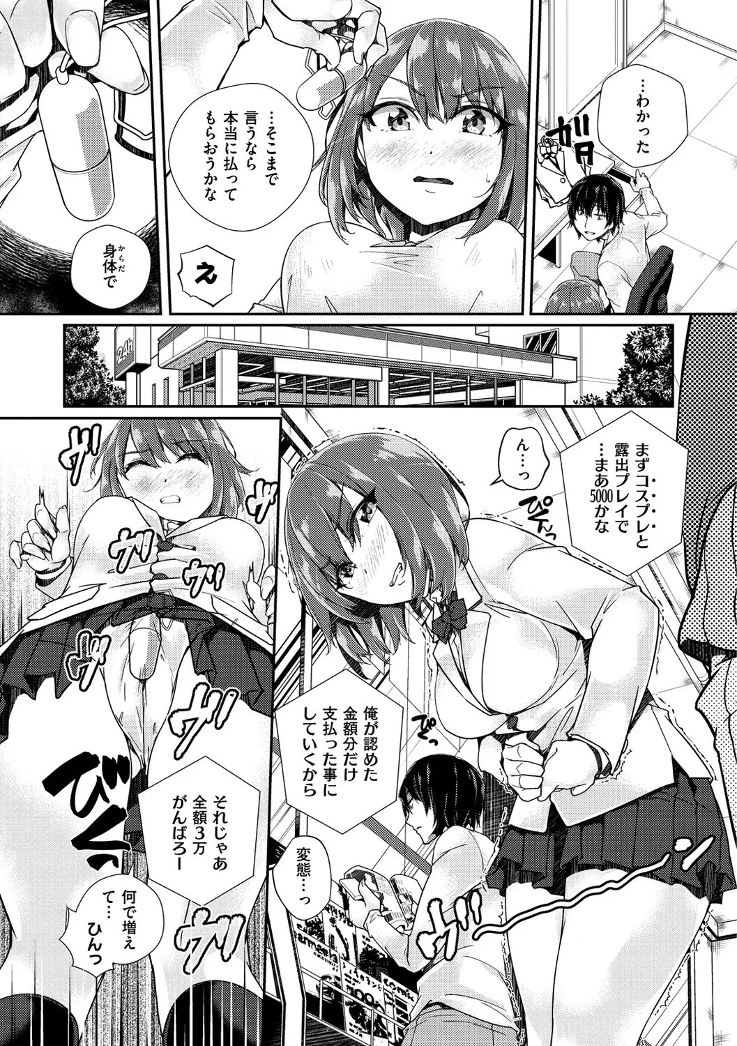 Page 102