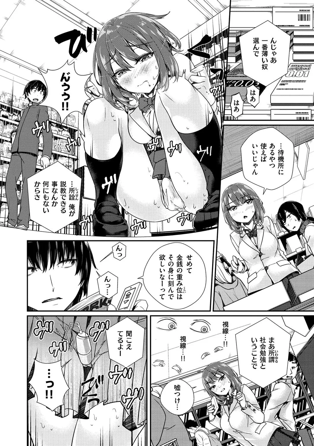 Page 103