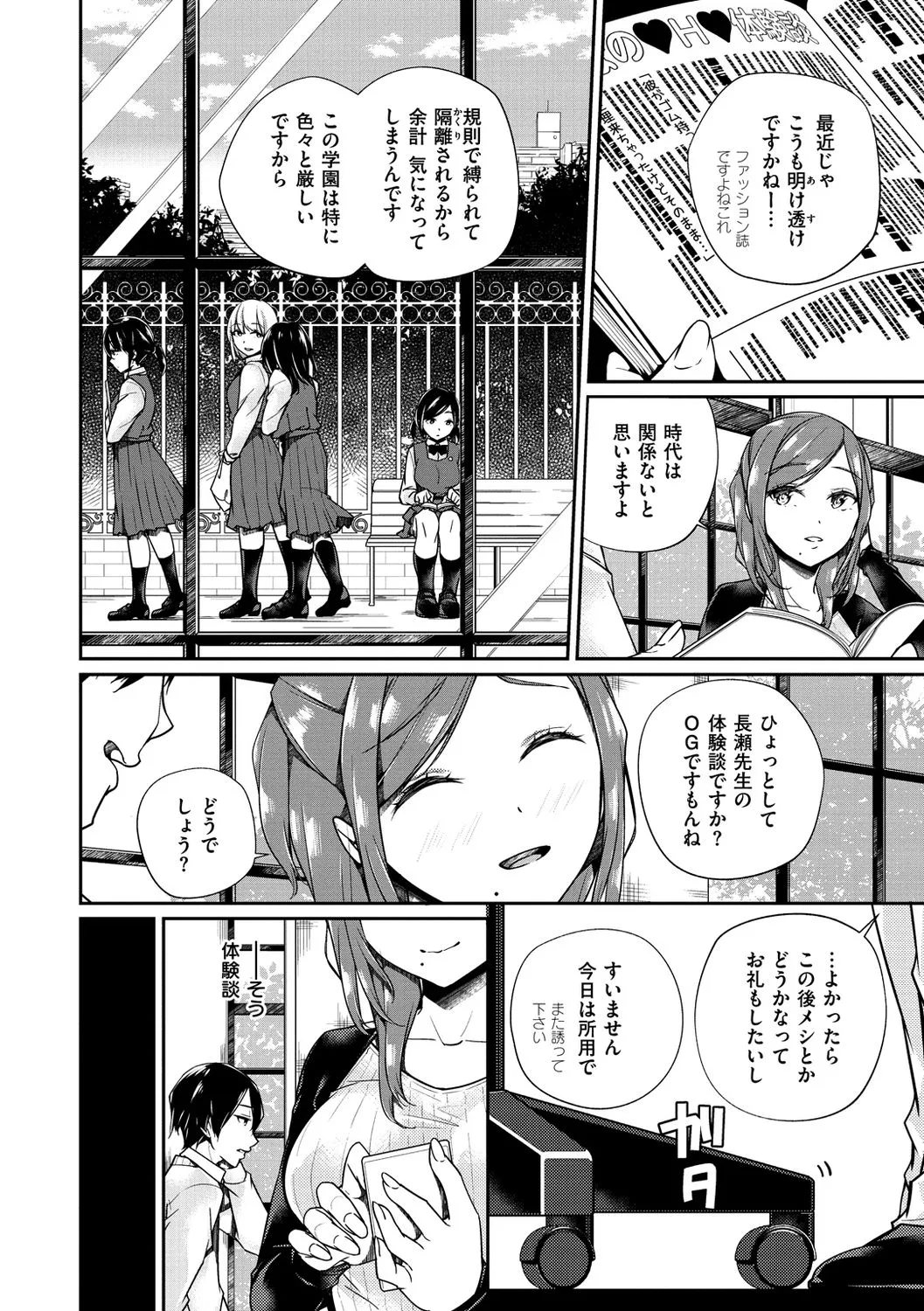 Page 137
