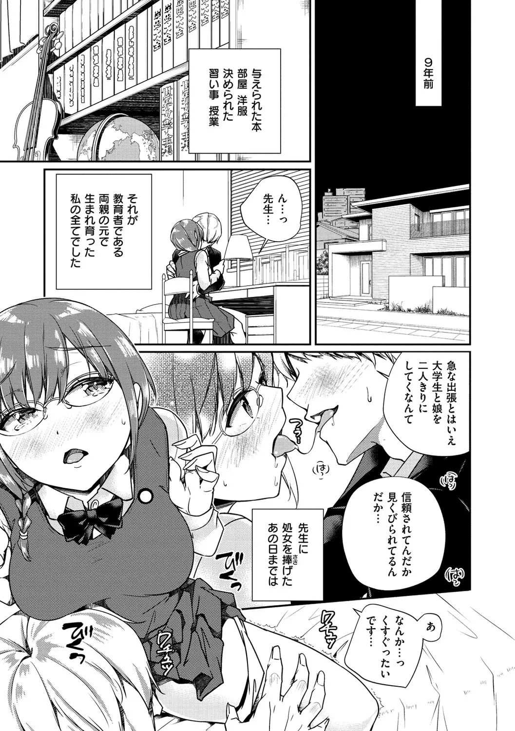 Page 138
