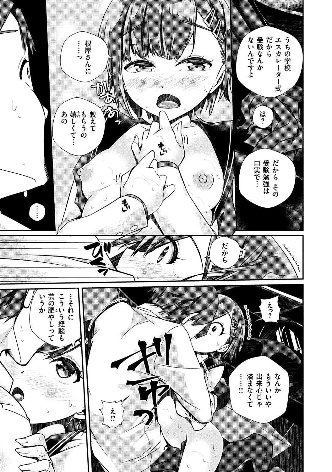 Page 50