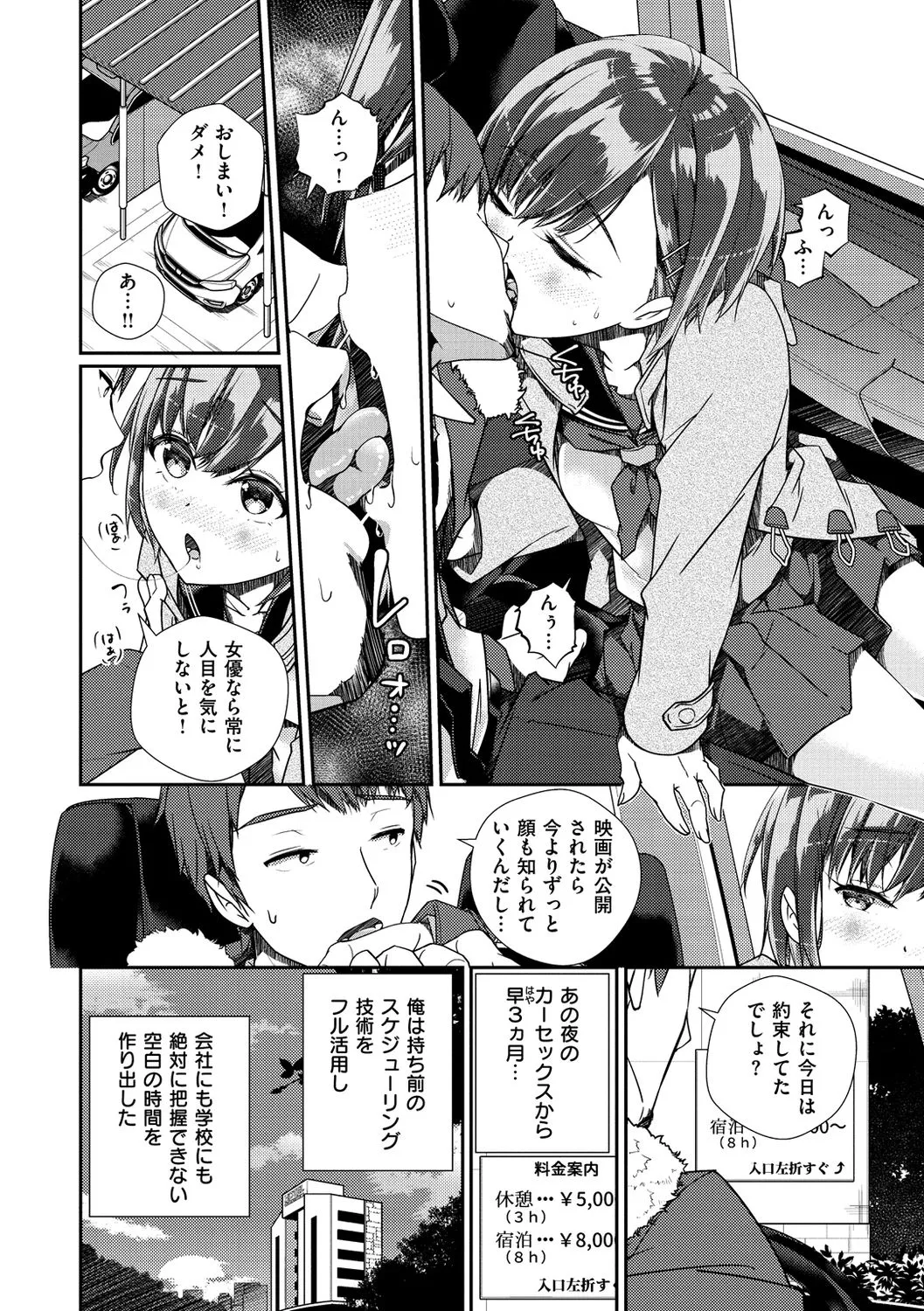 Page 61