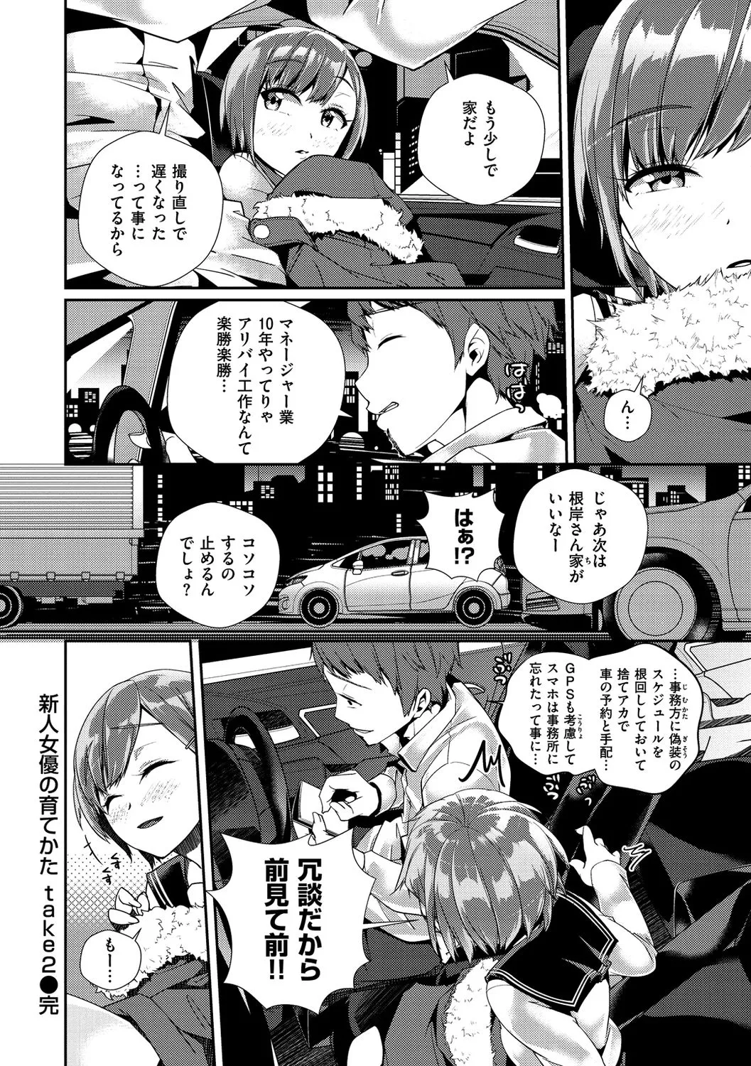 Page 77