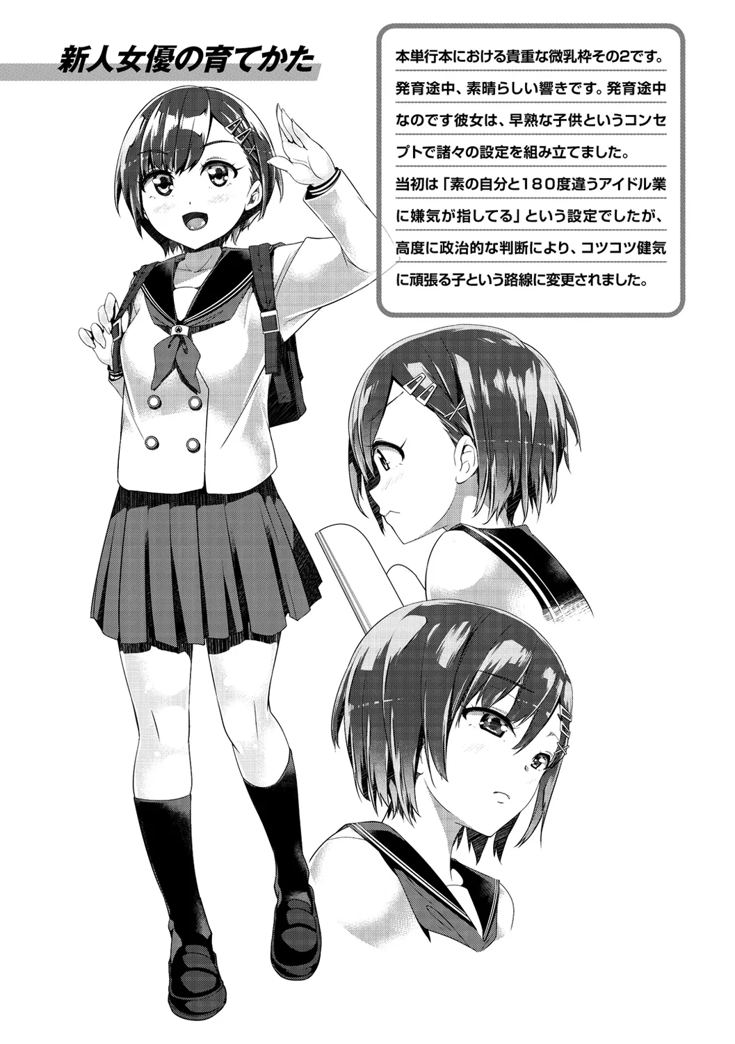 Page 78