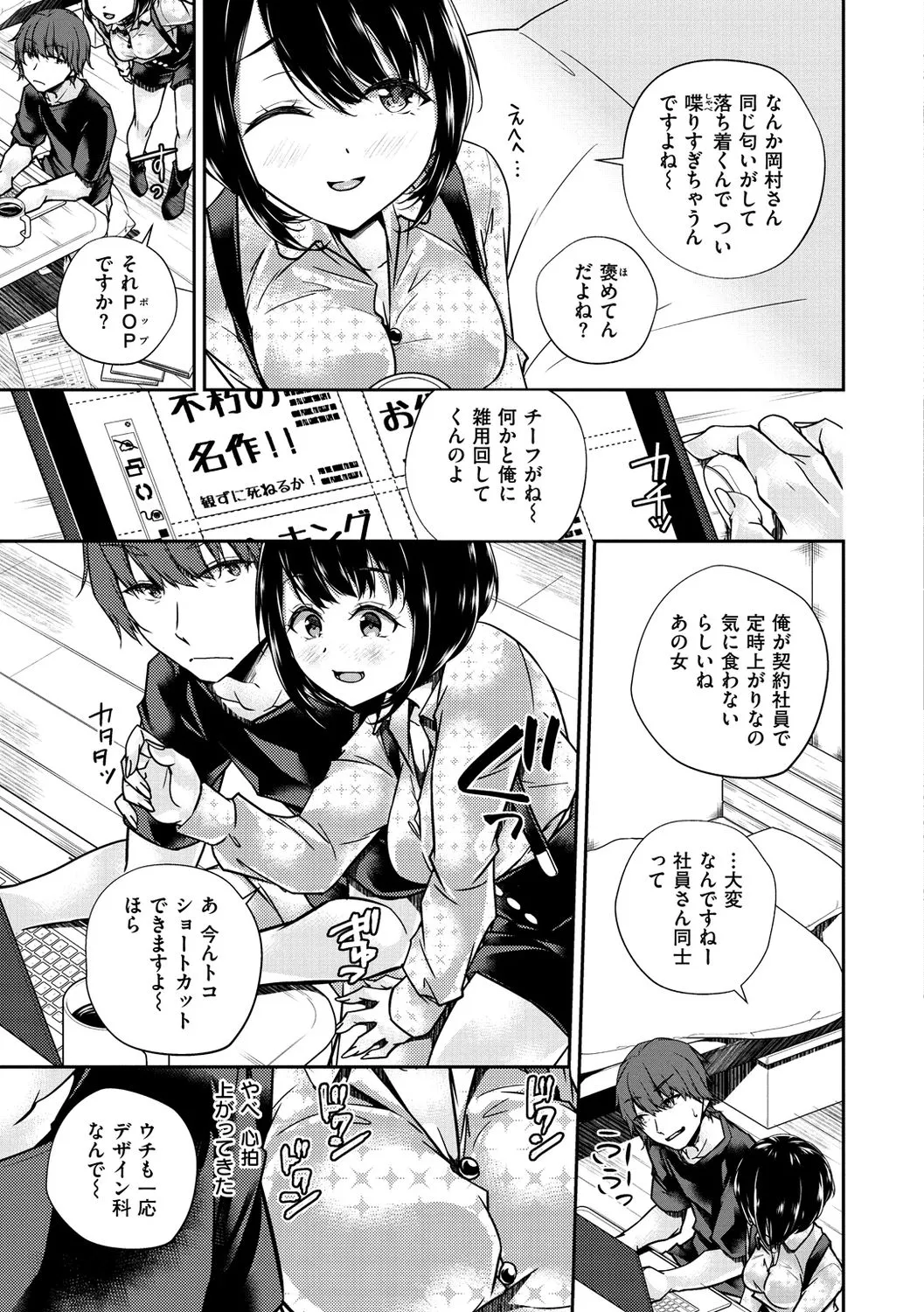 Page 82