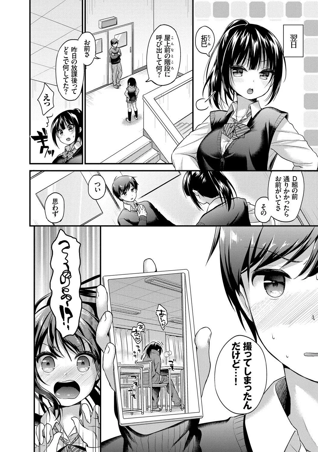 Page 138