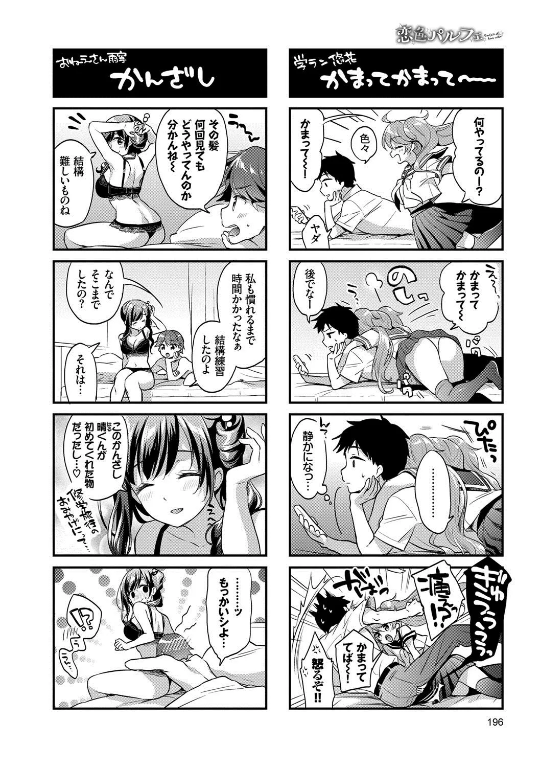Page 196