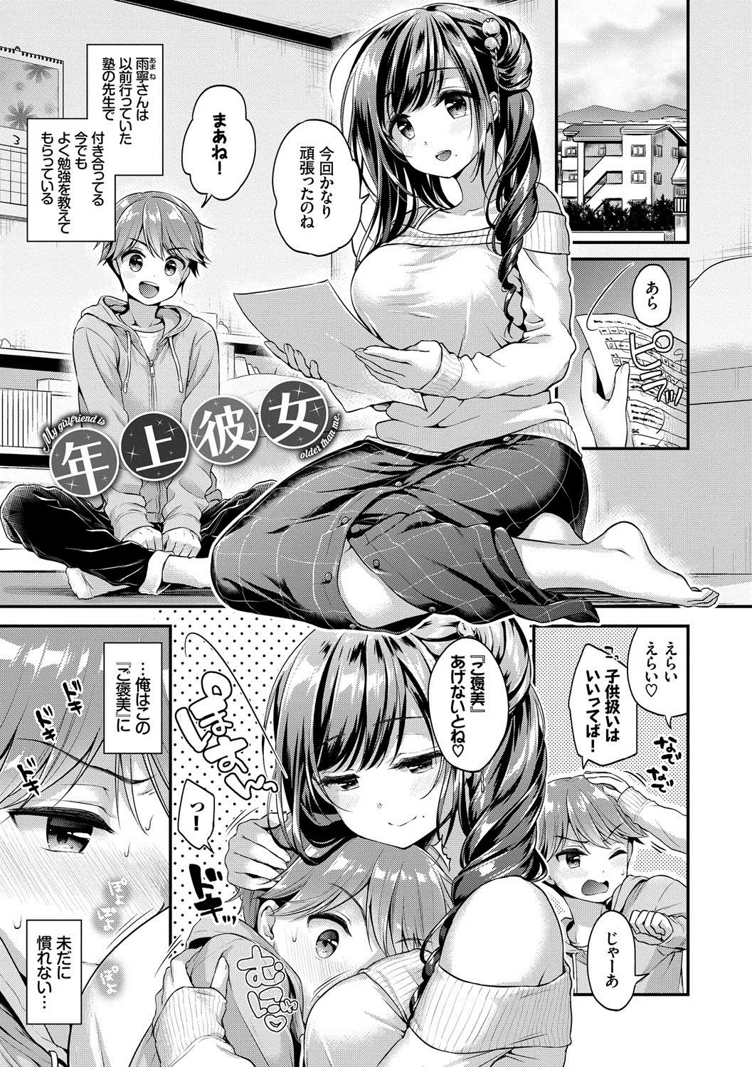 Page 91
