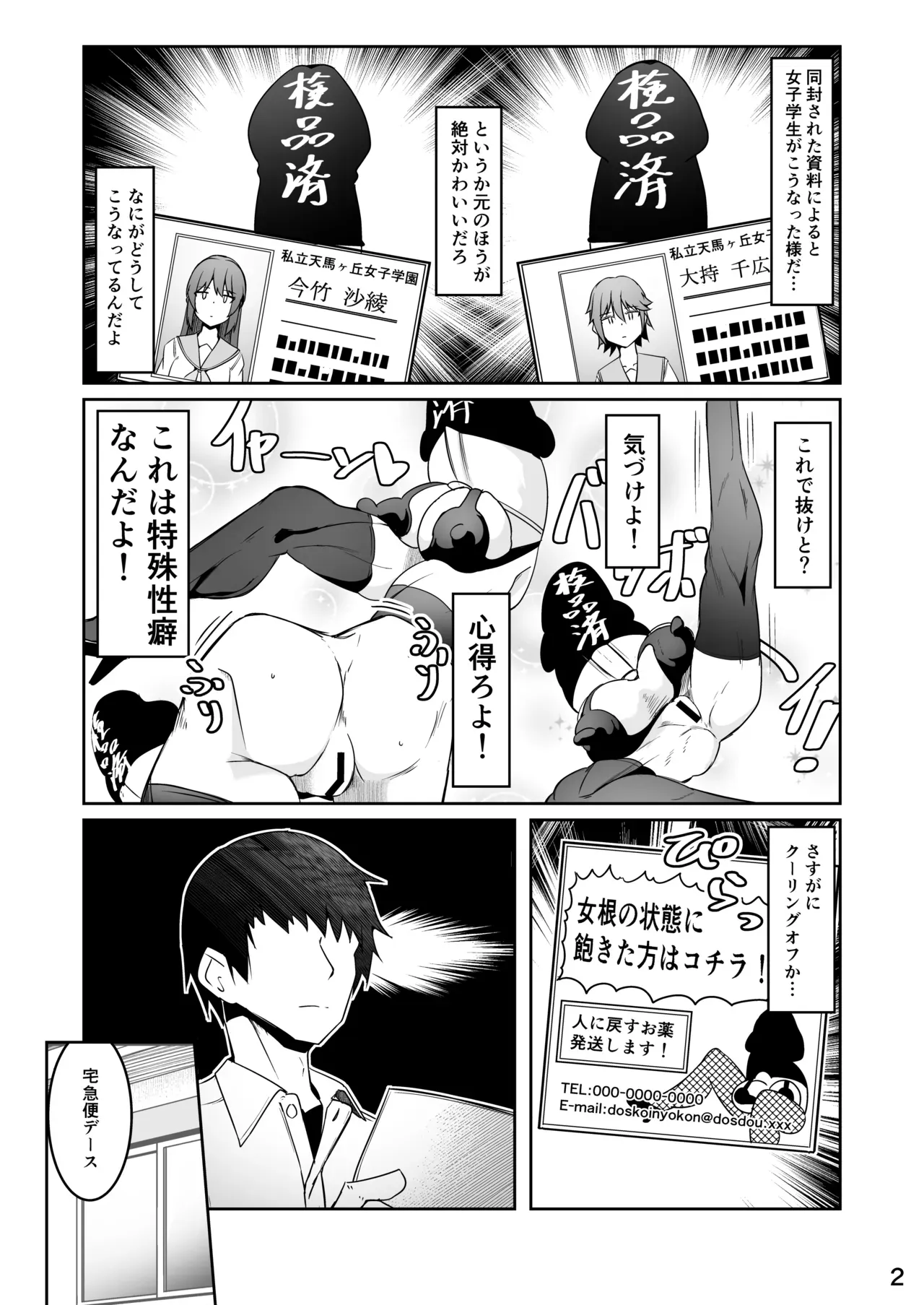 Page 2