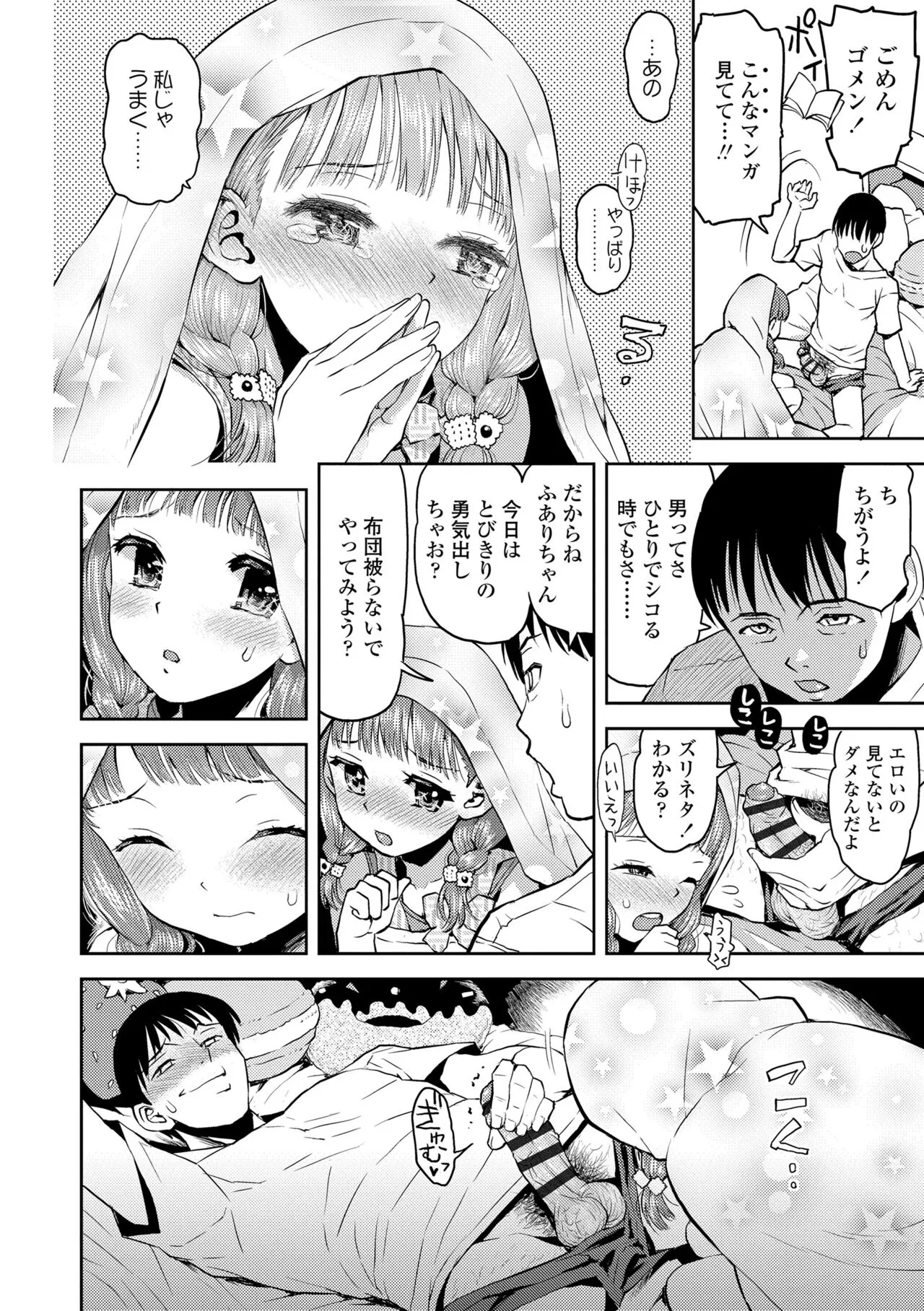 Page 191