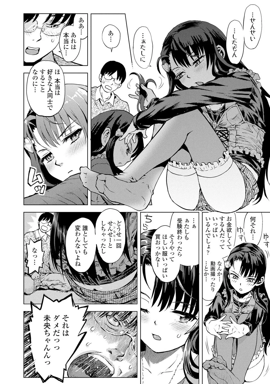 Page 67