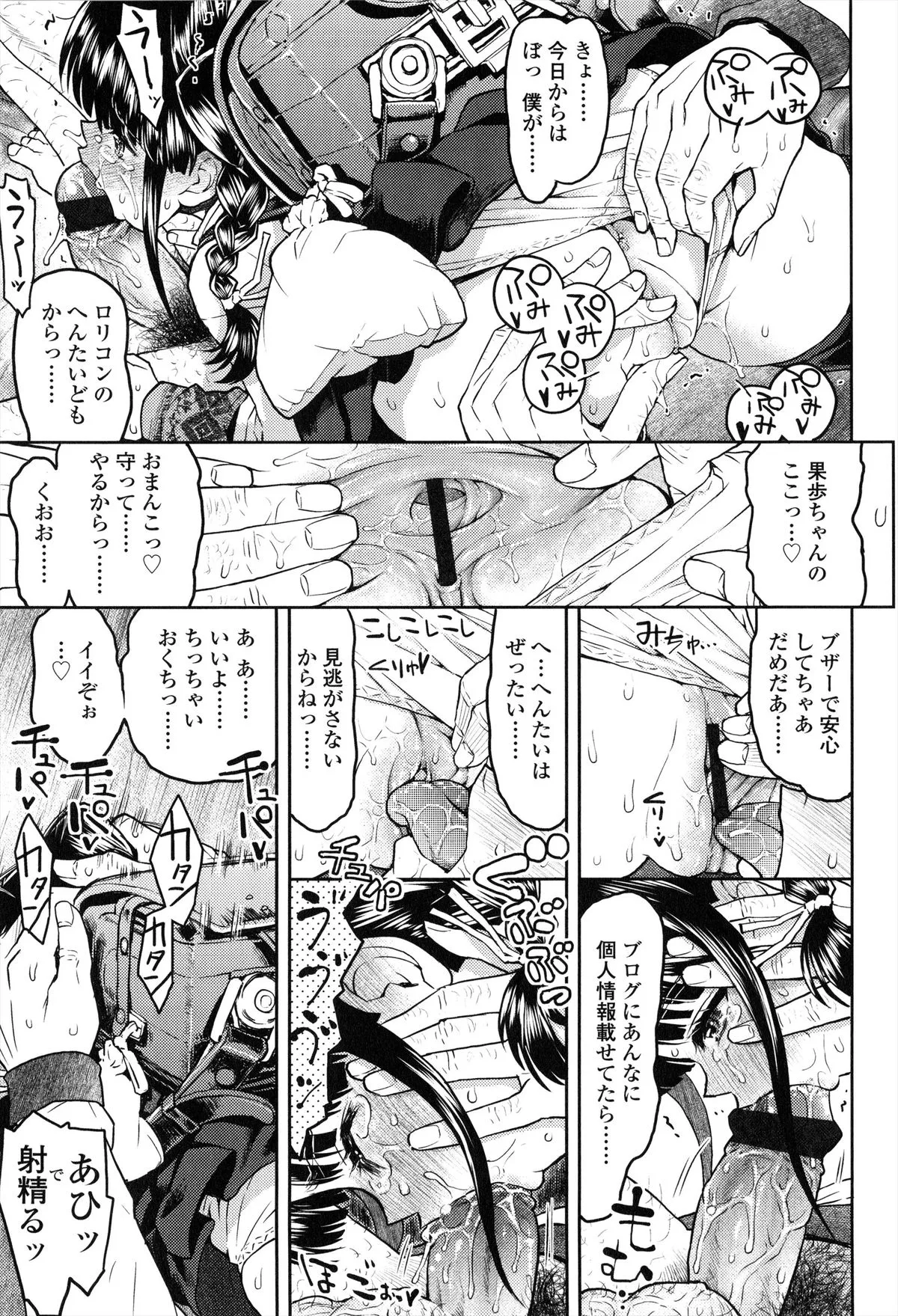Page 105