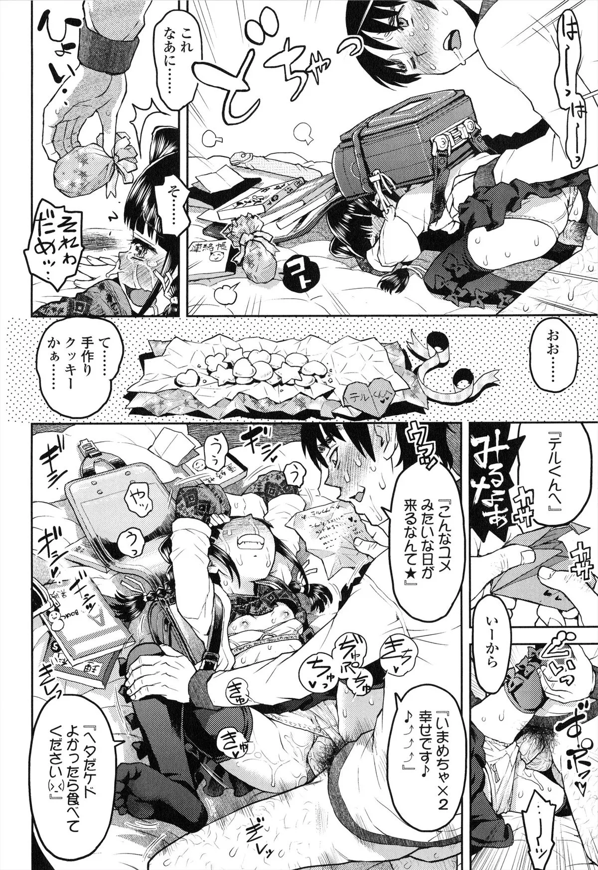 Page 112