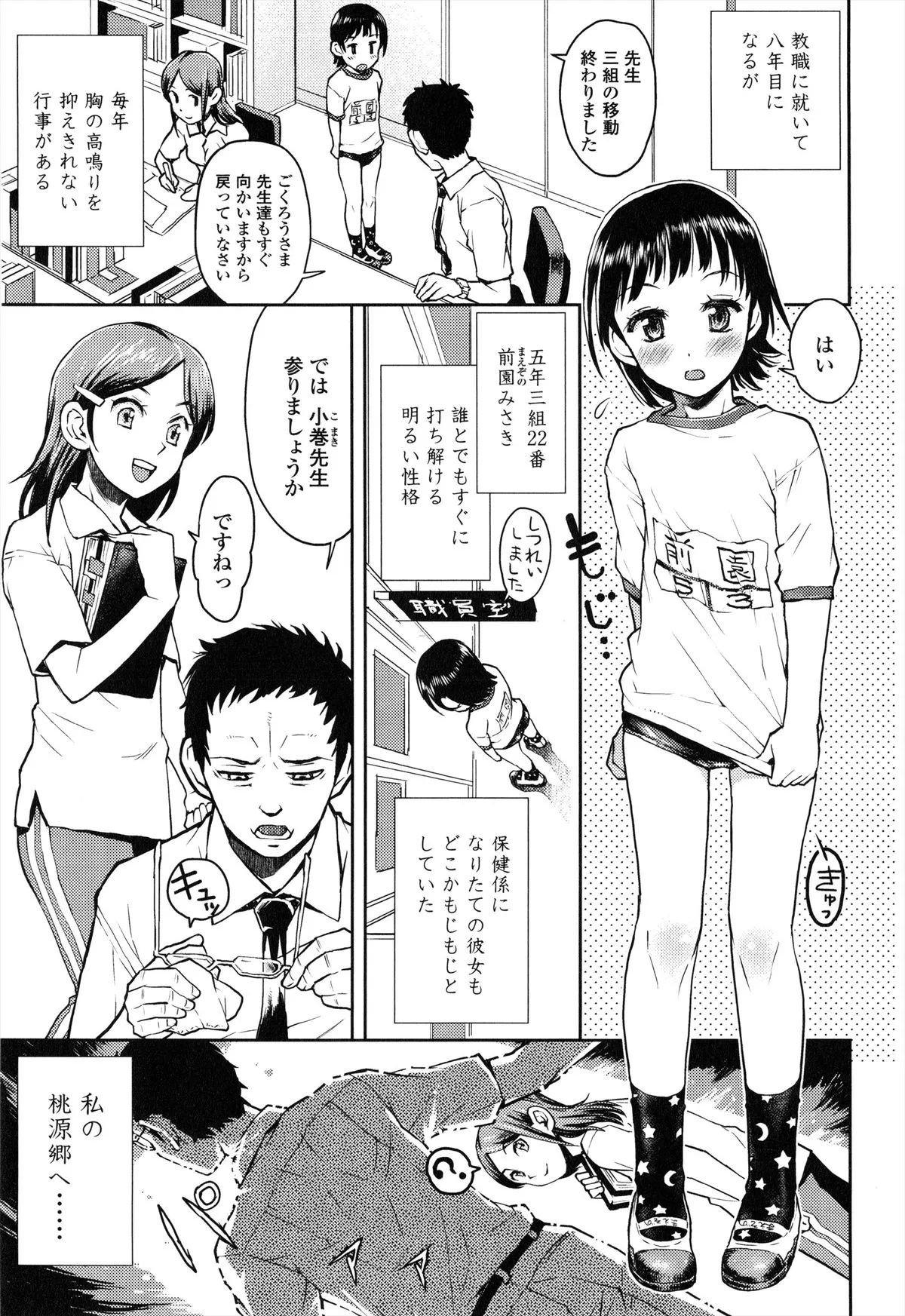 Page 121