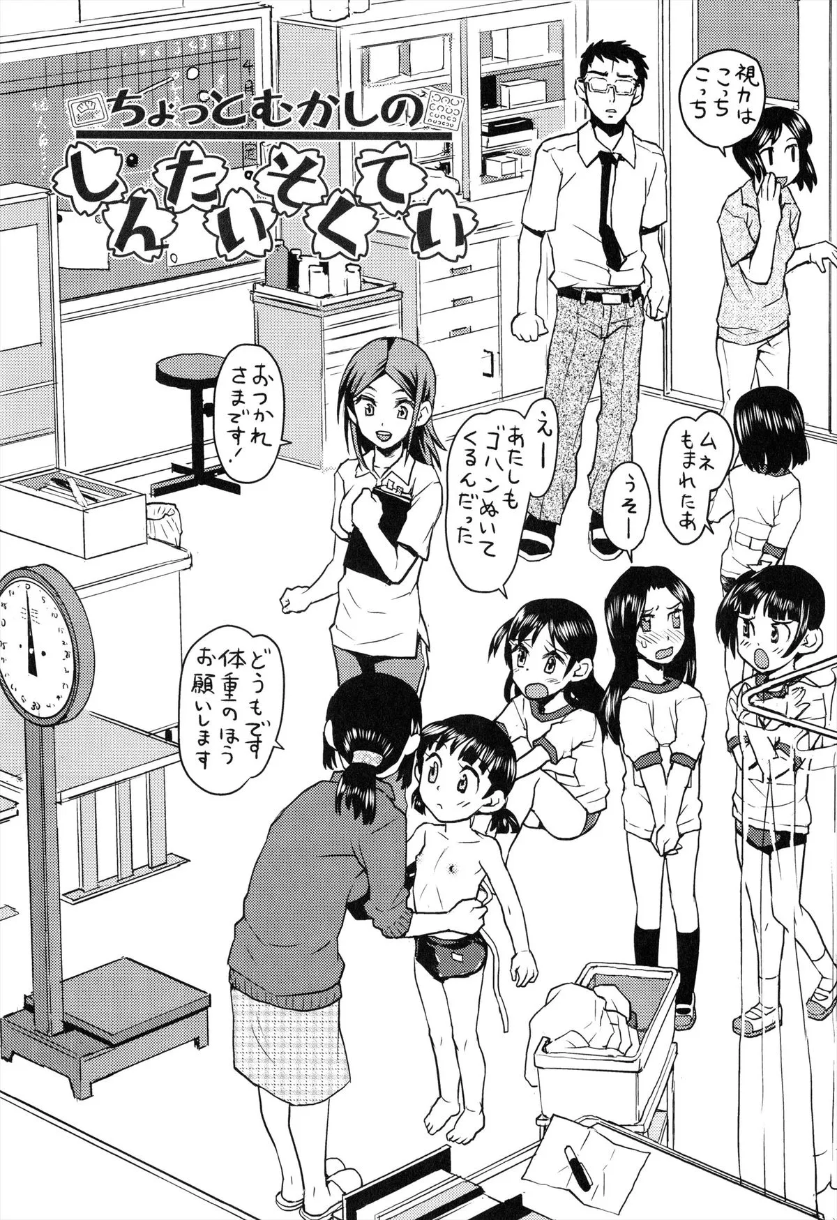 Page 123