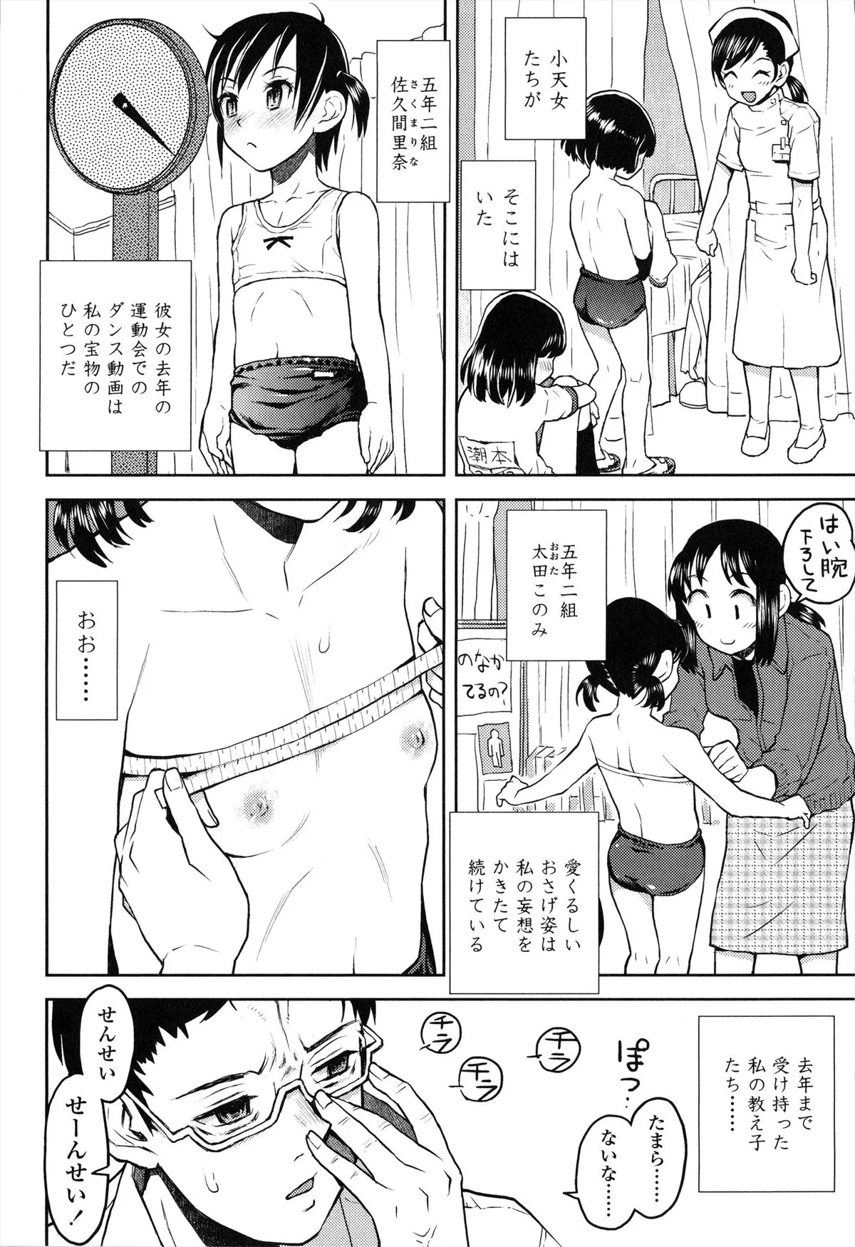 Page 124