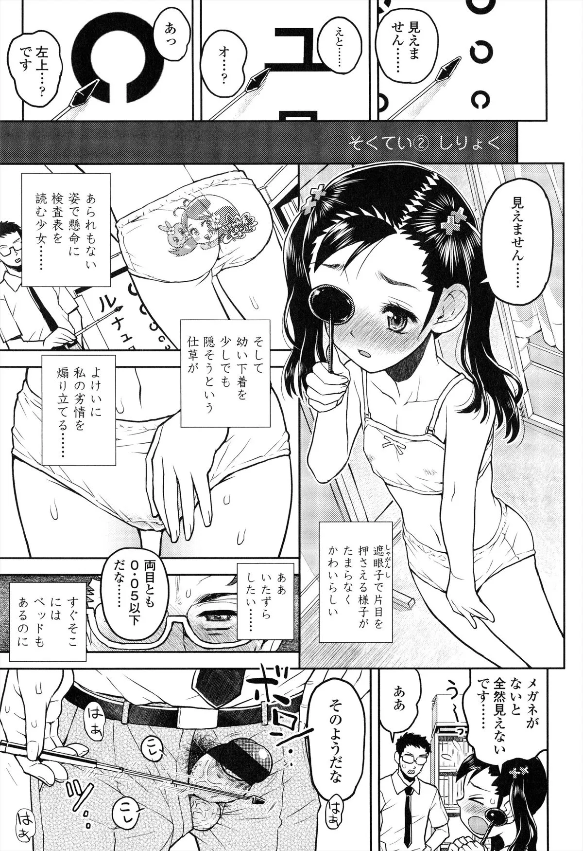 Page 131