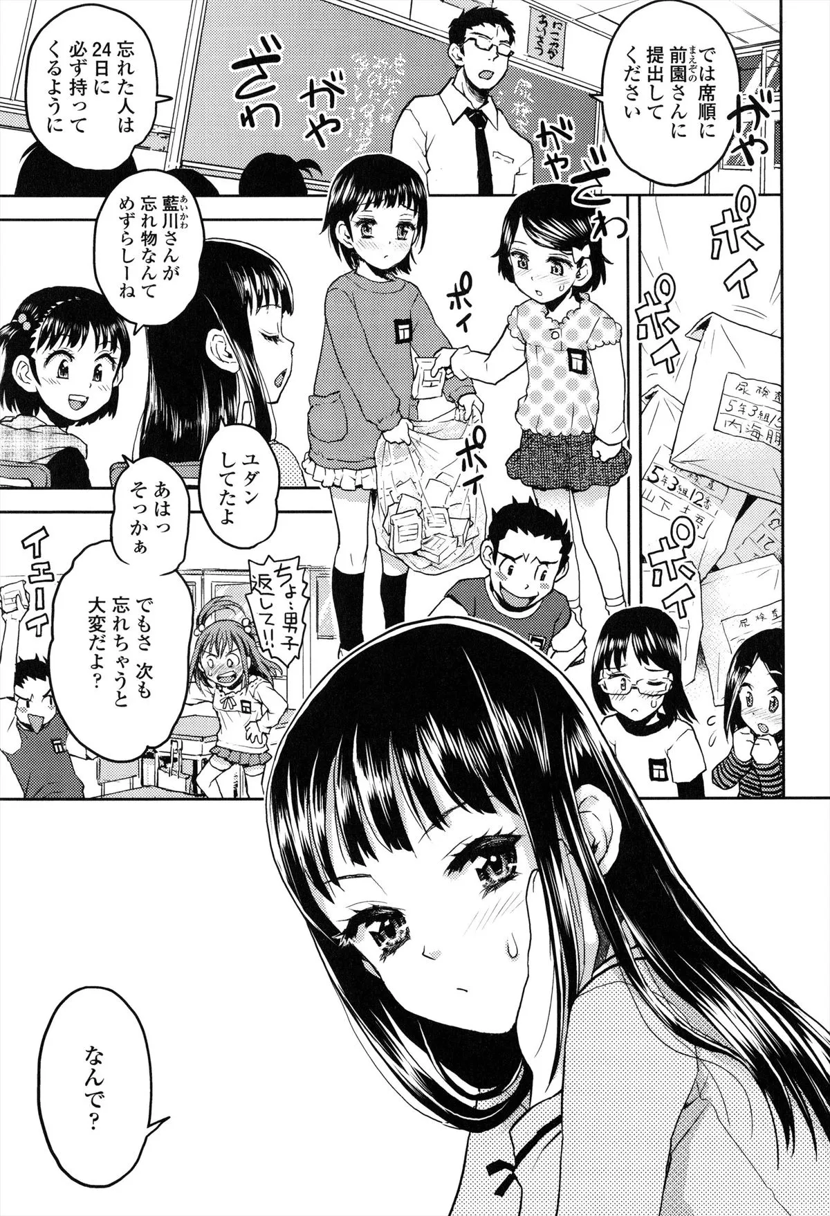 Page 147