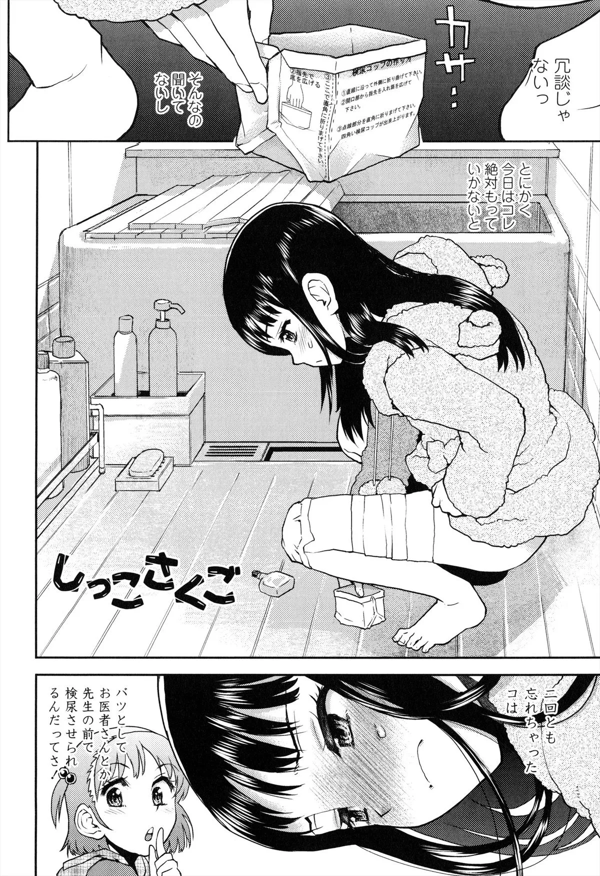 Page 148