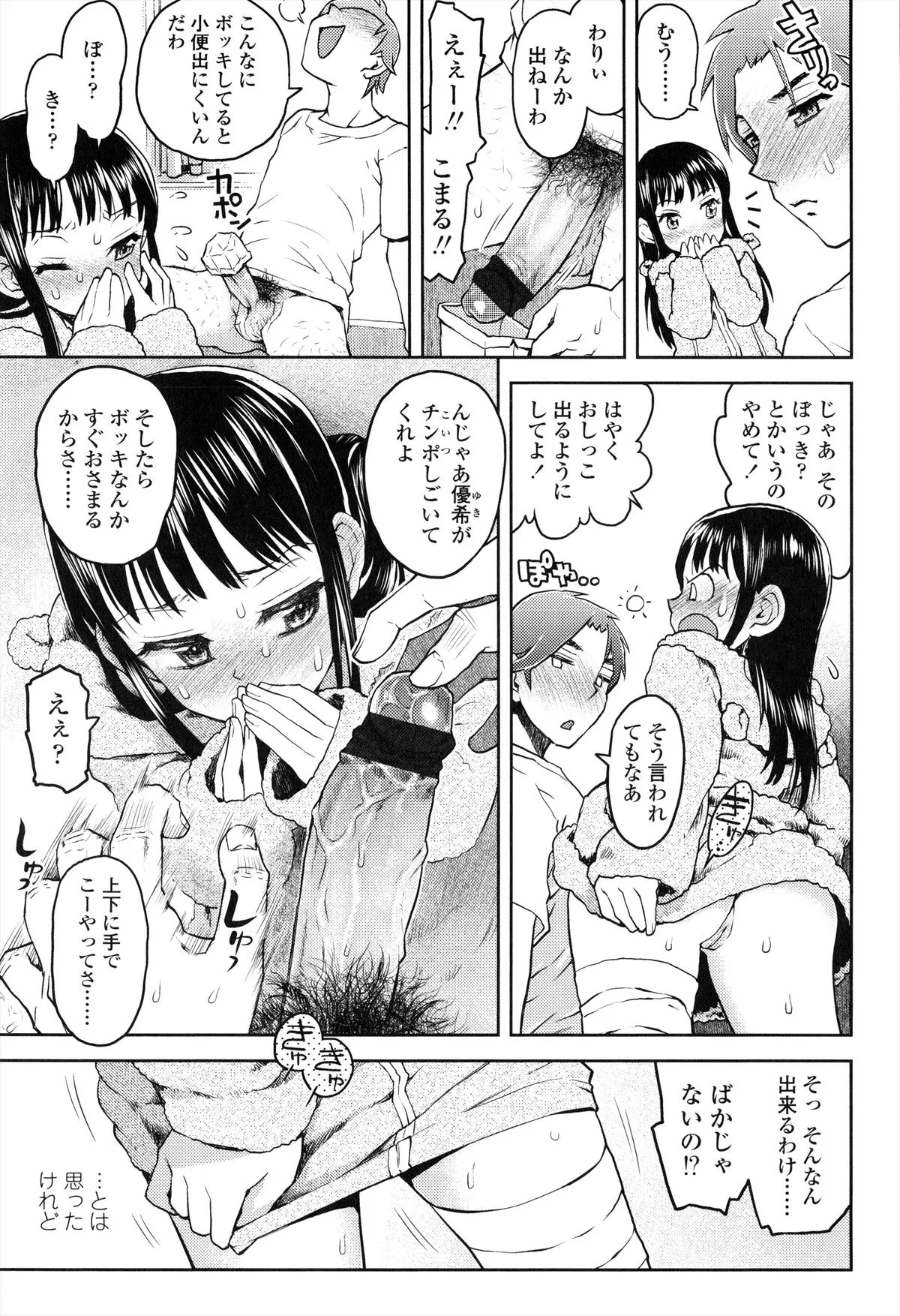 Page 159