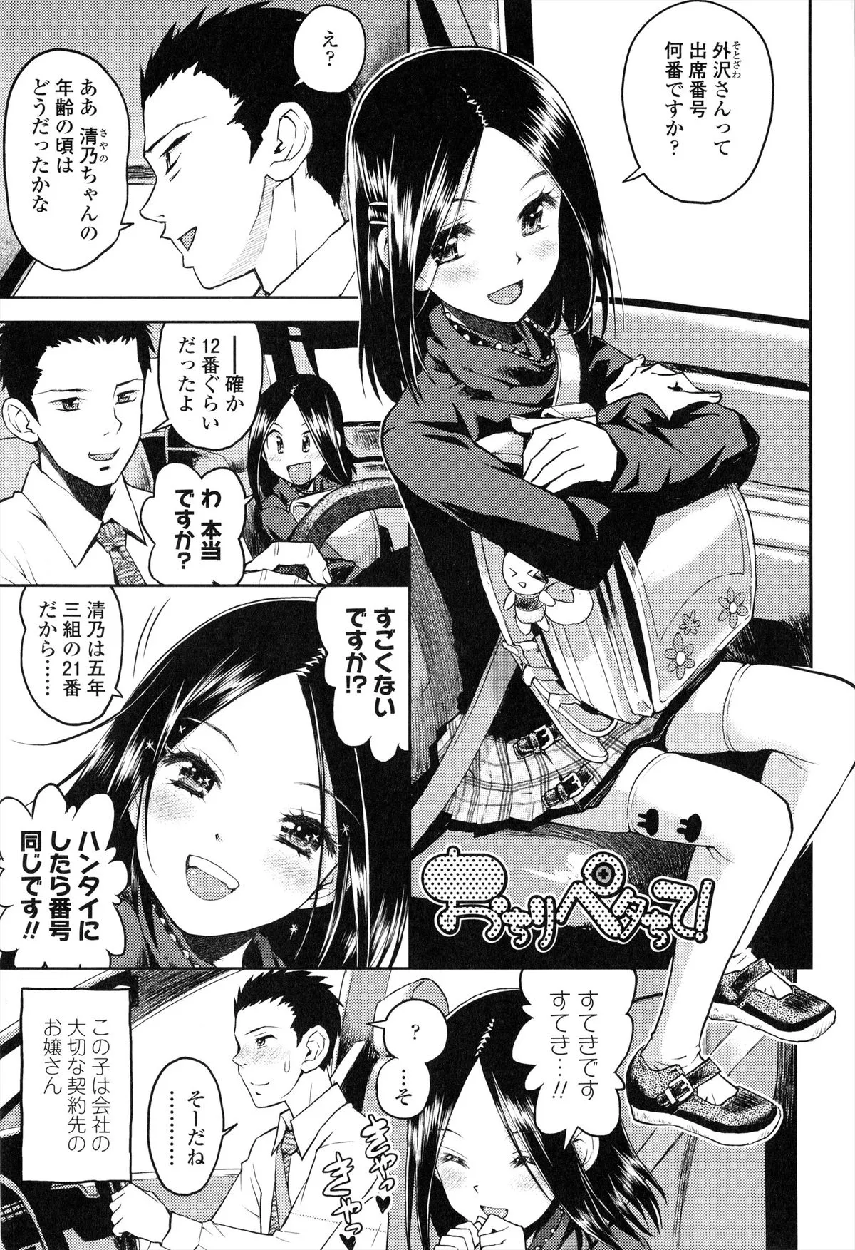 Page 171