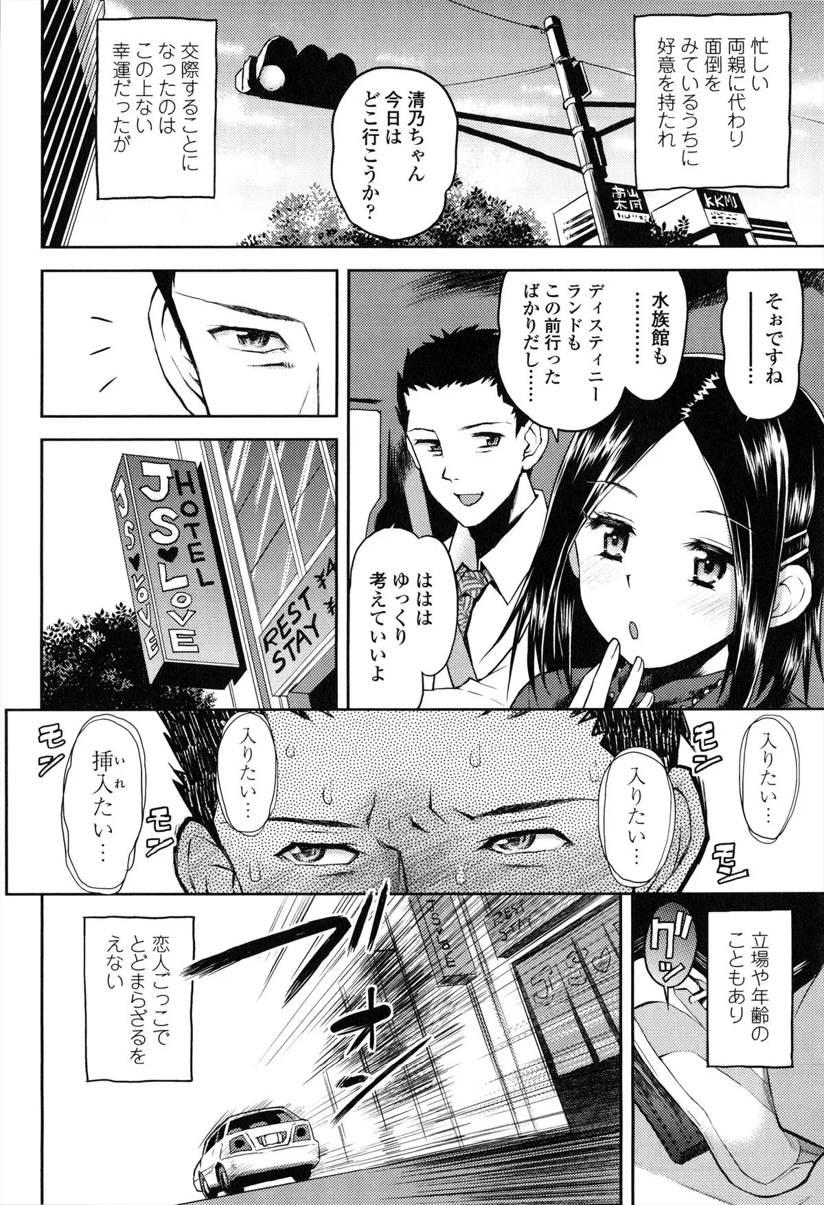 Page 172