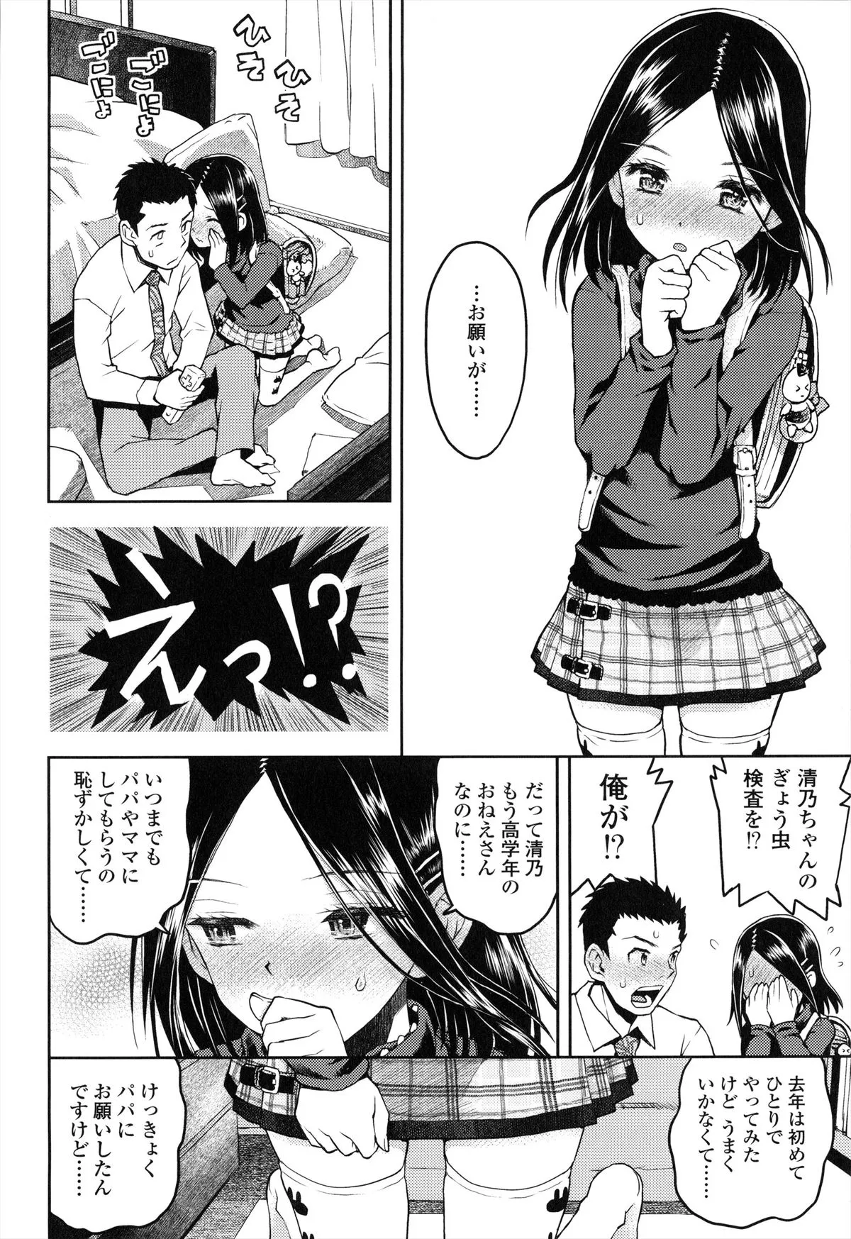 Page 174
