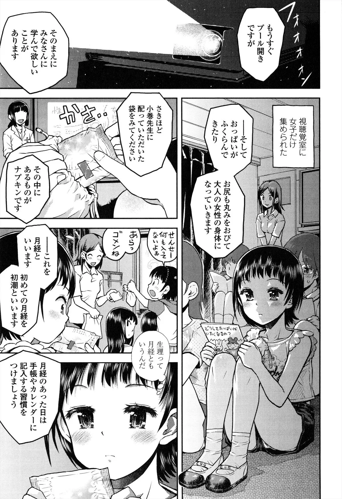 Page 205