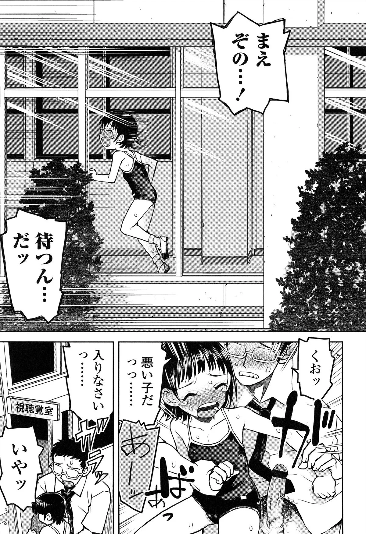 Page 211