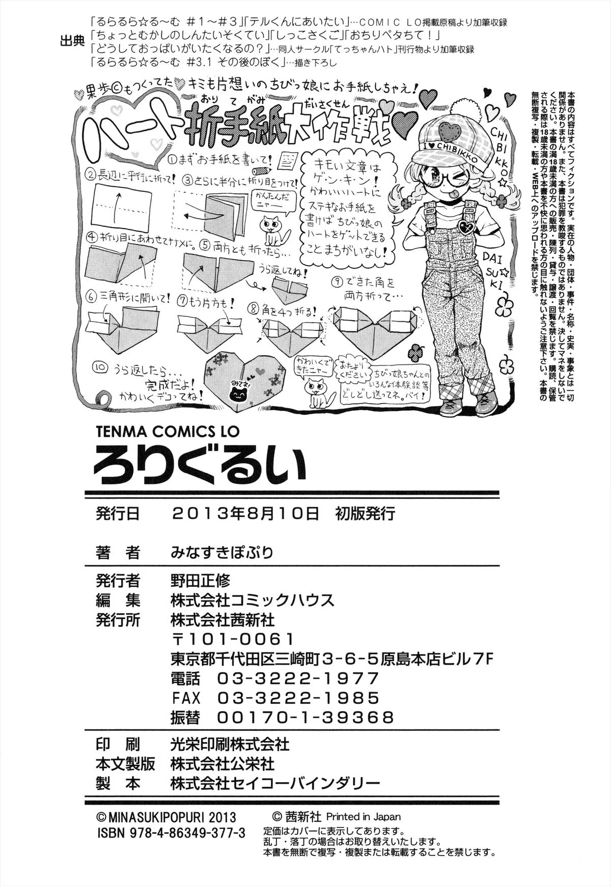 Page 234