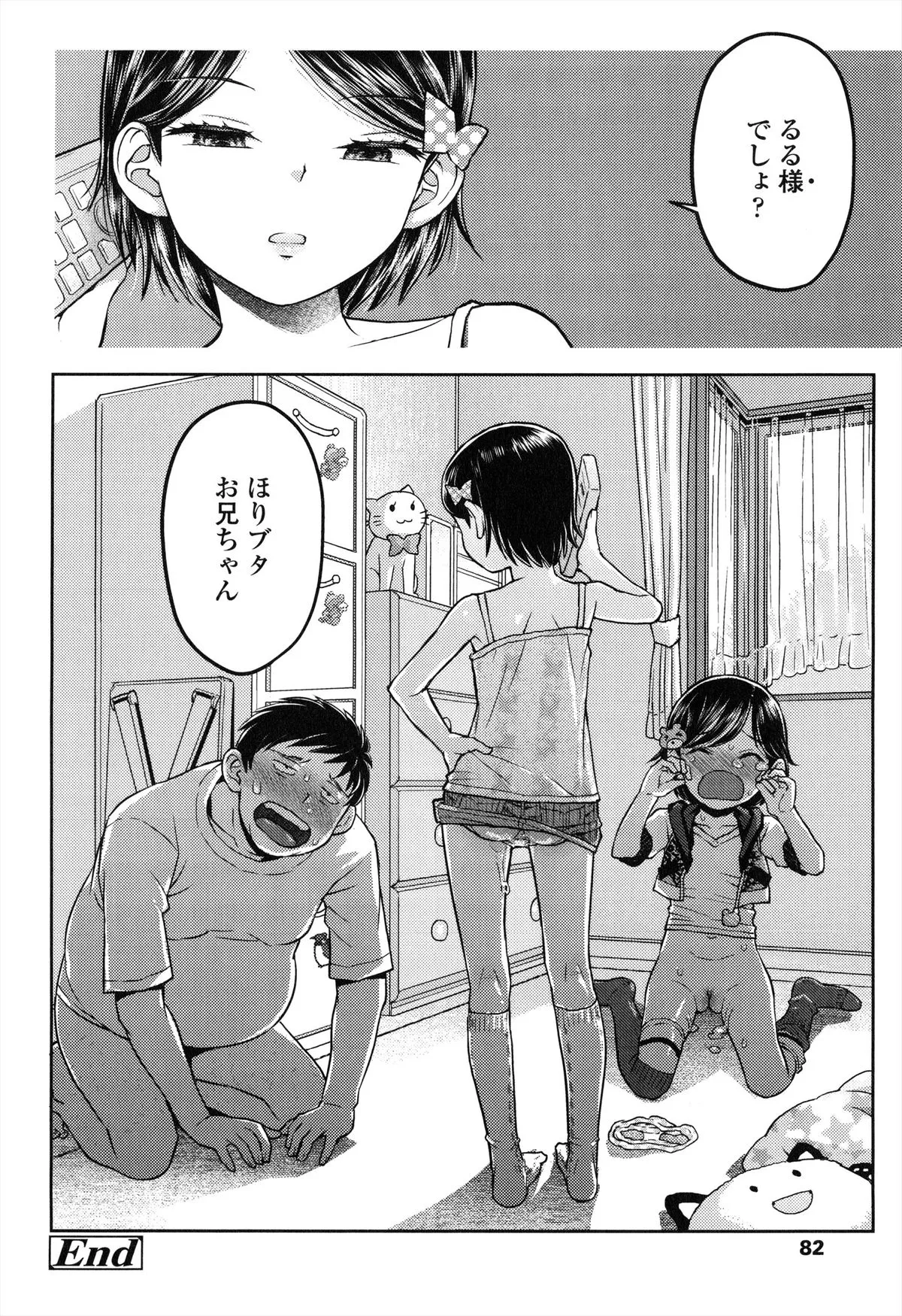 Page 84