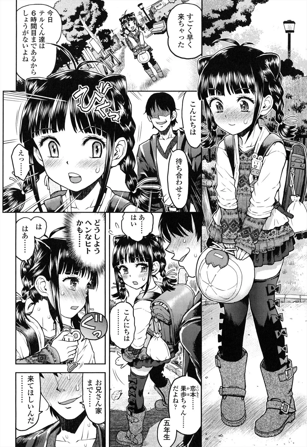 Page 90