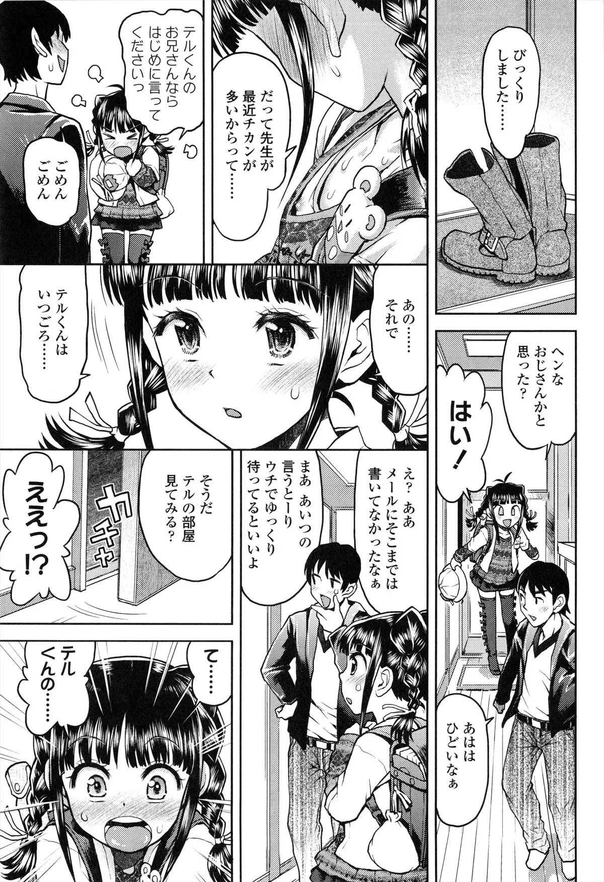 Page 91