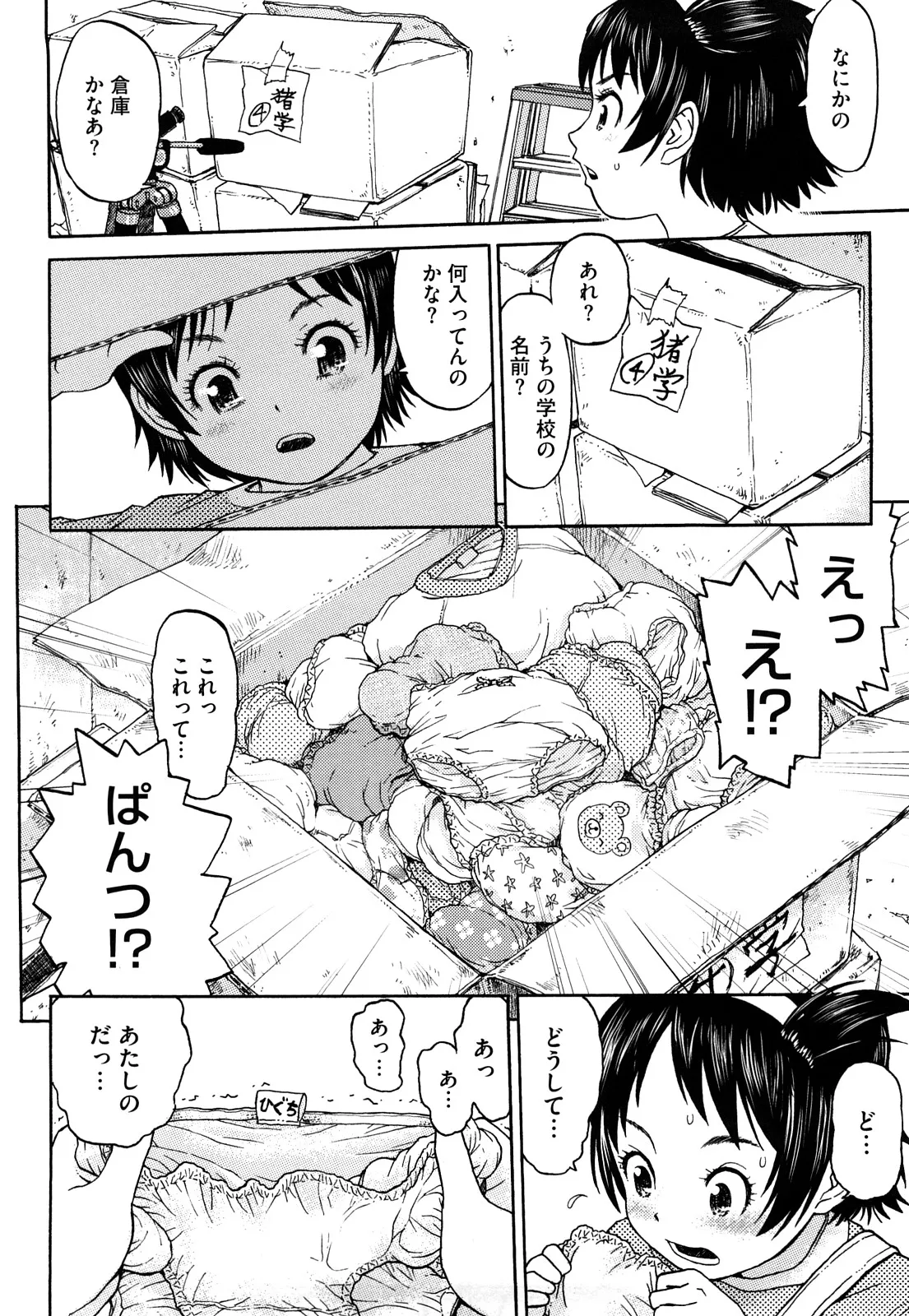 Page 104