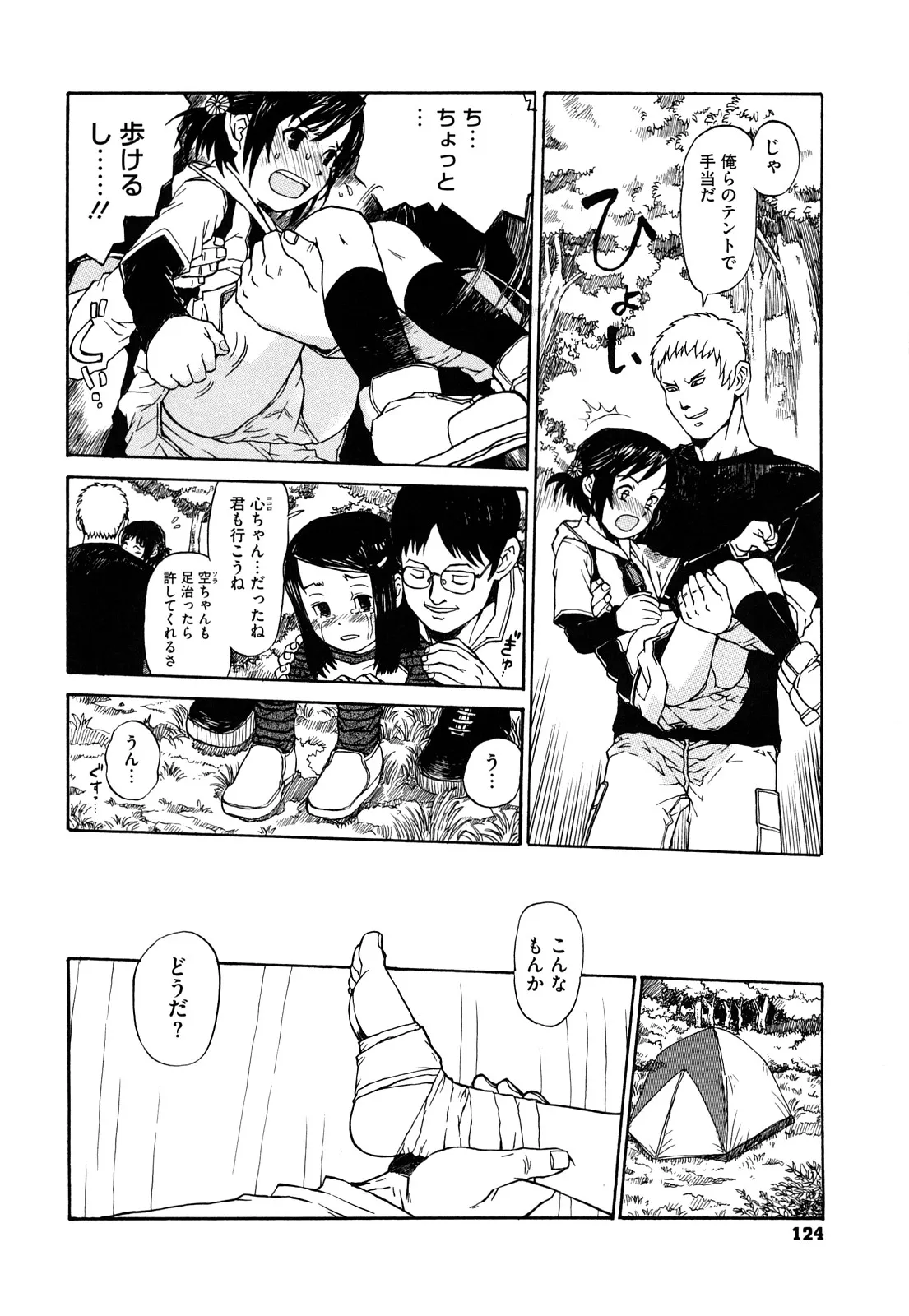 Page 124