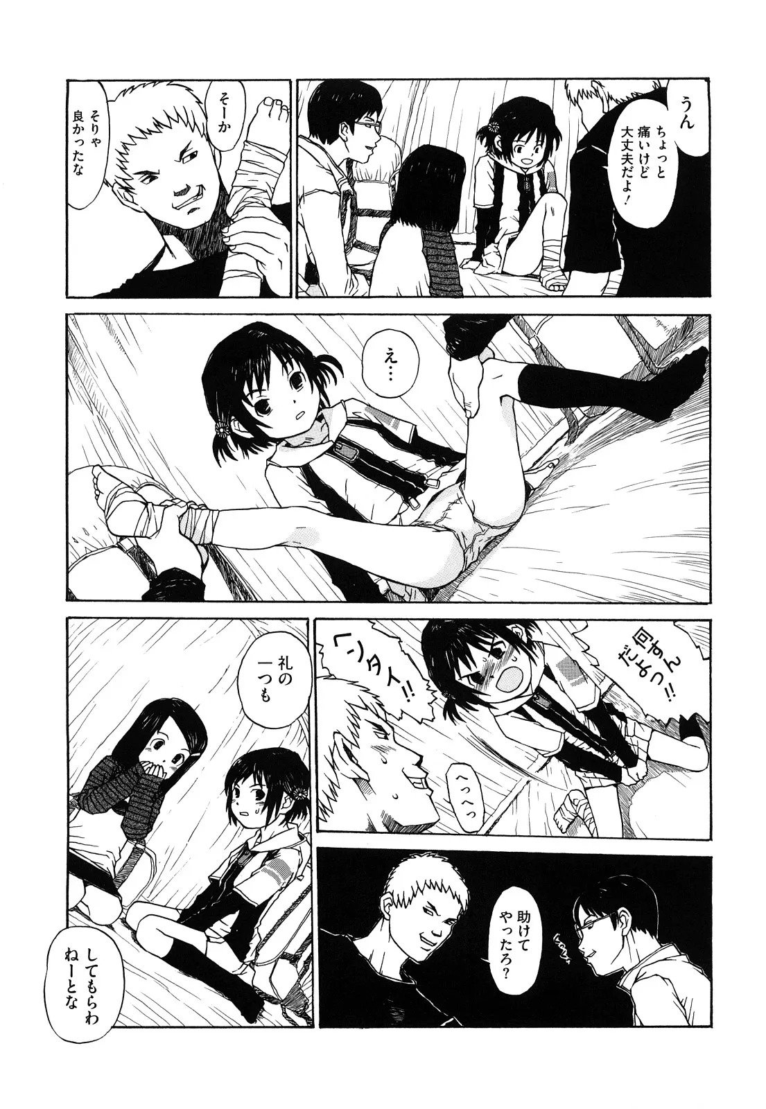 Page 125