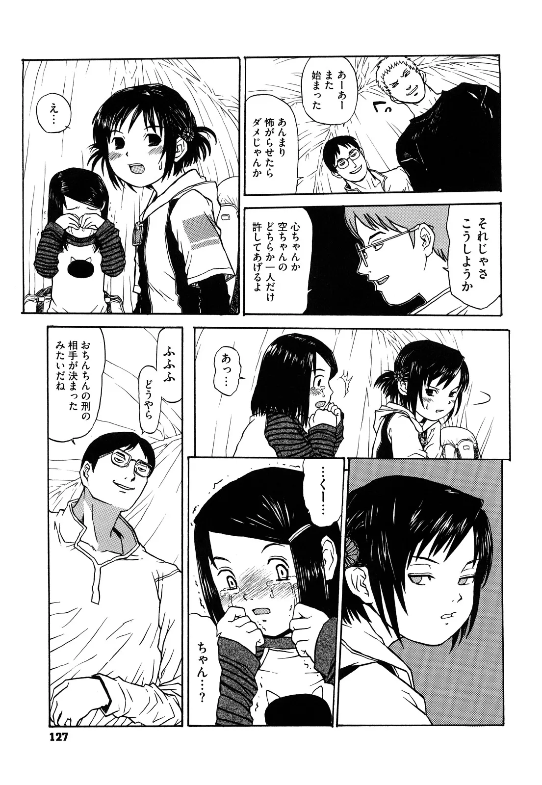Page 127