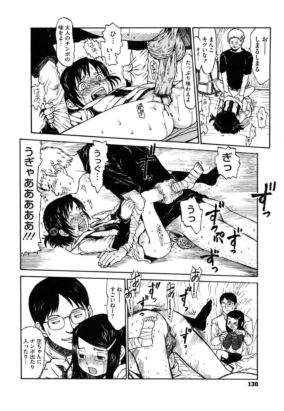 Page 130