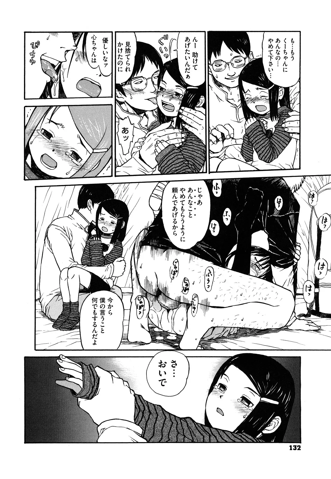 Page 132