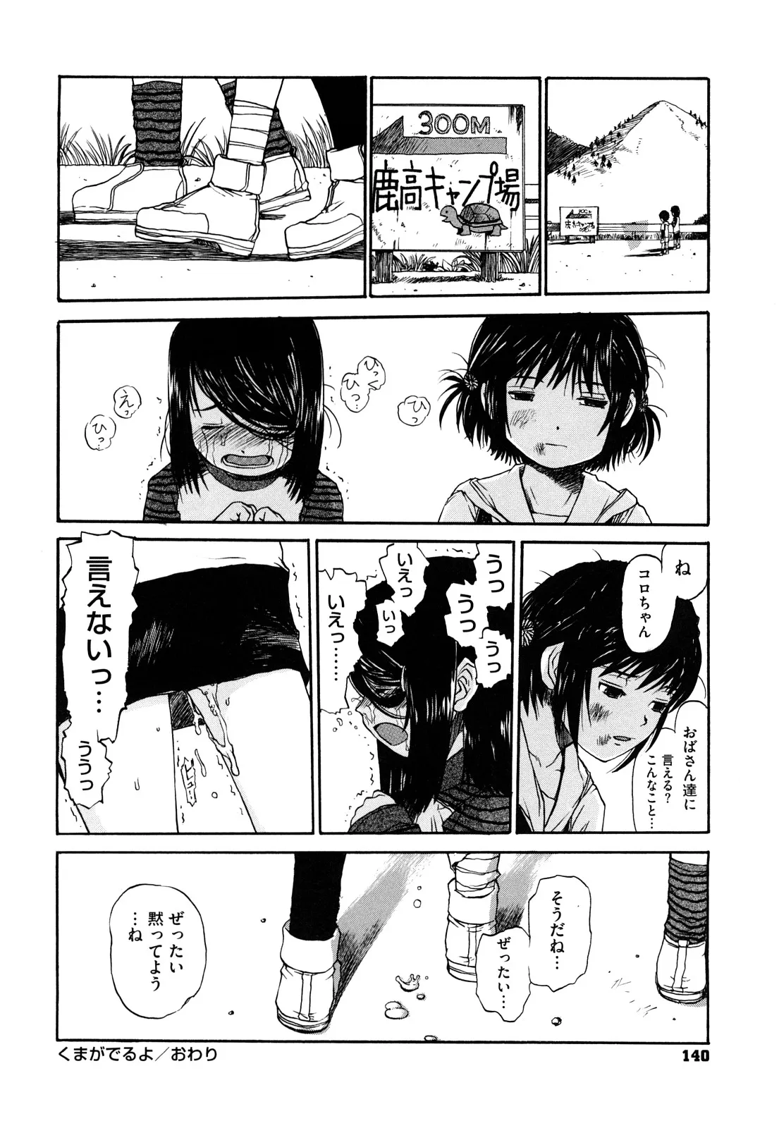 Page 140