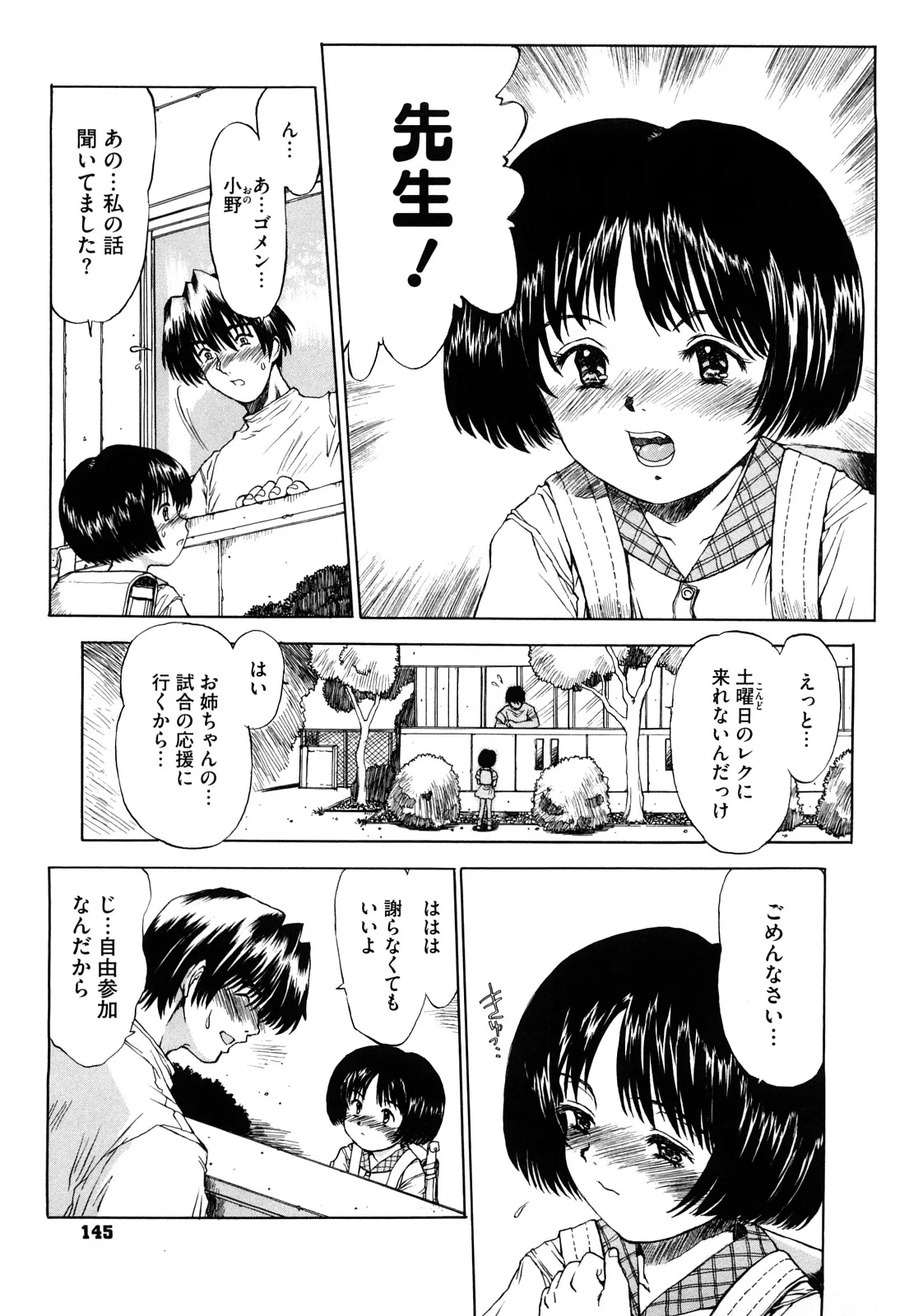Page 145
