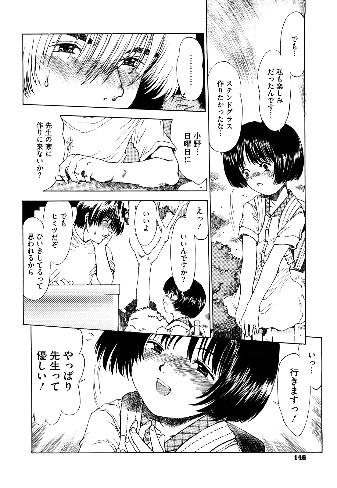 Page 146