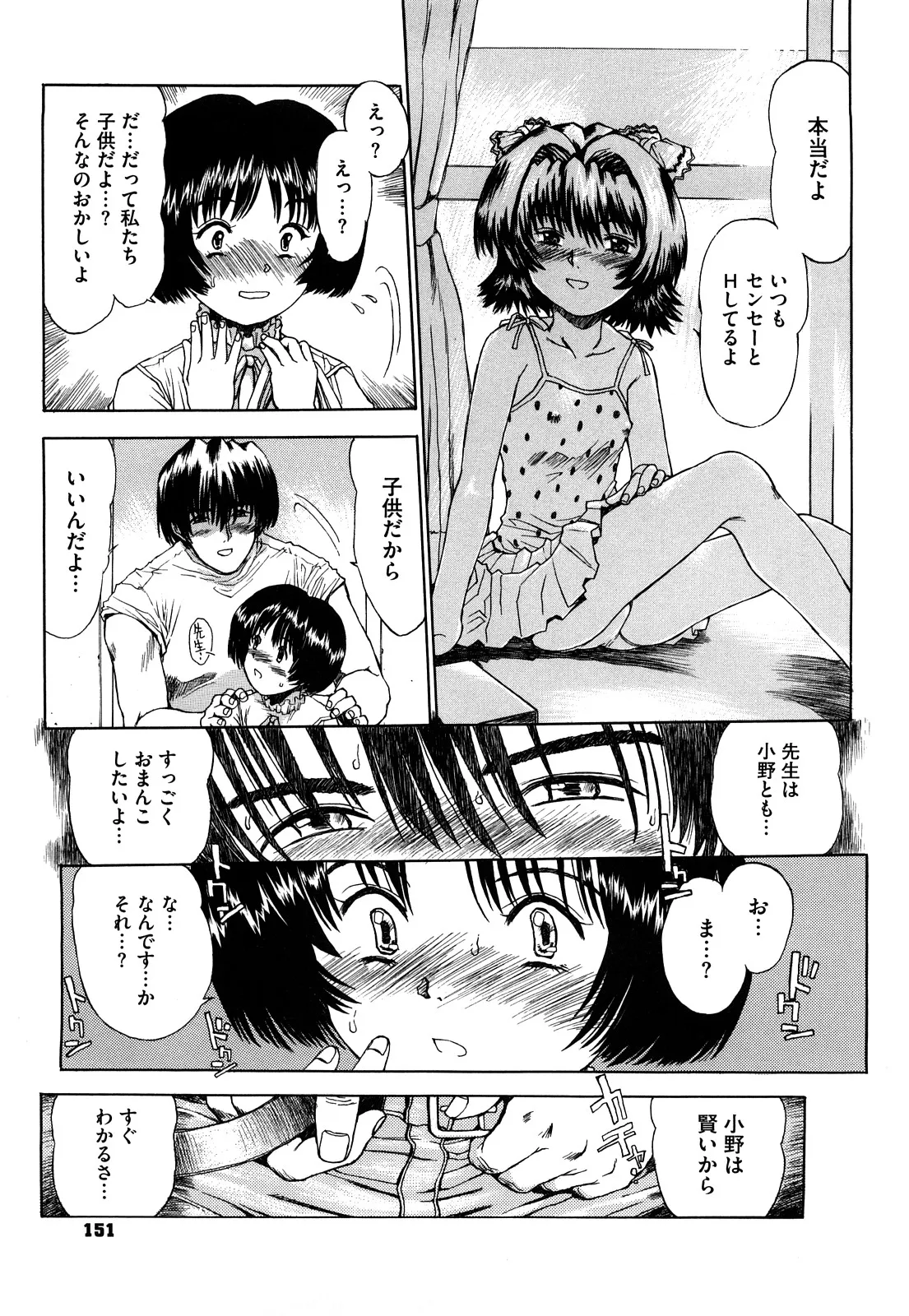 Page 151