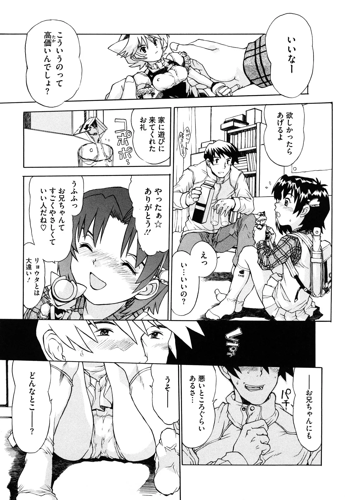 Page 165