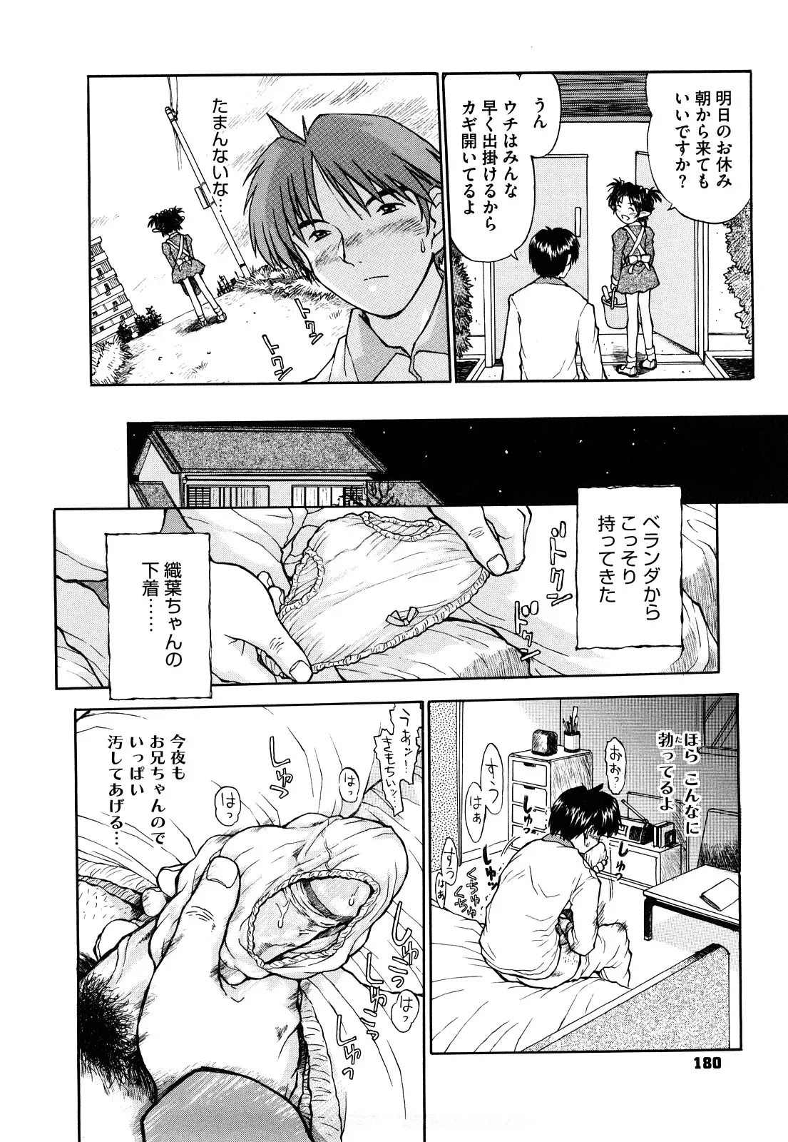 Page 180