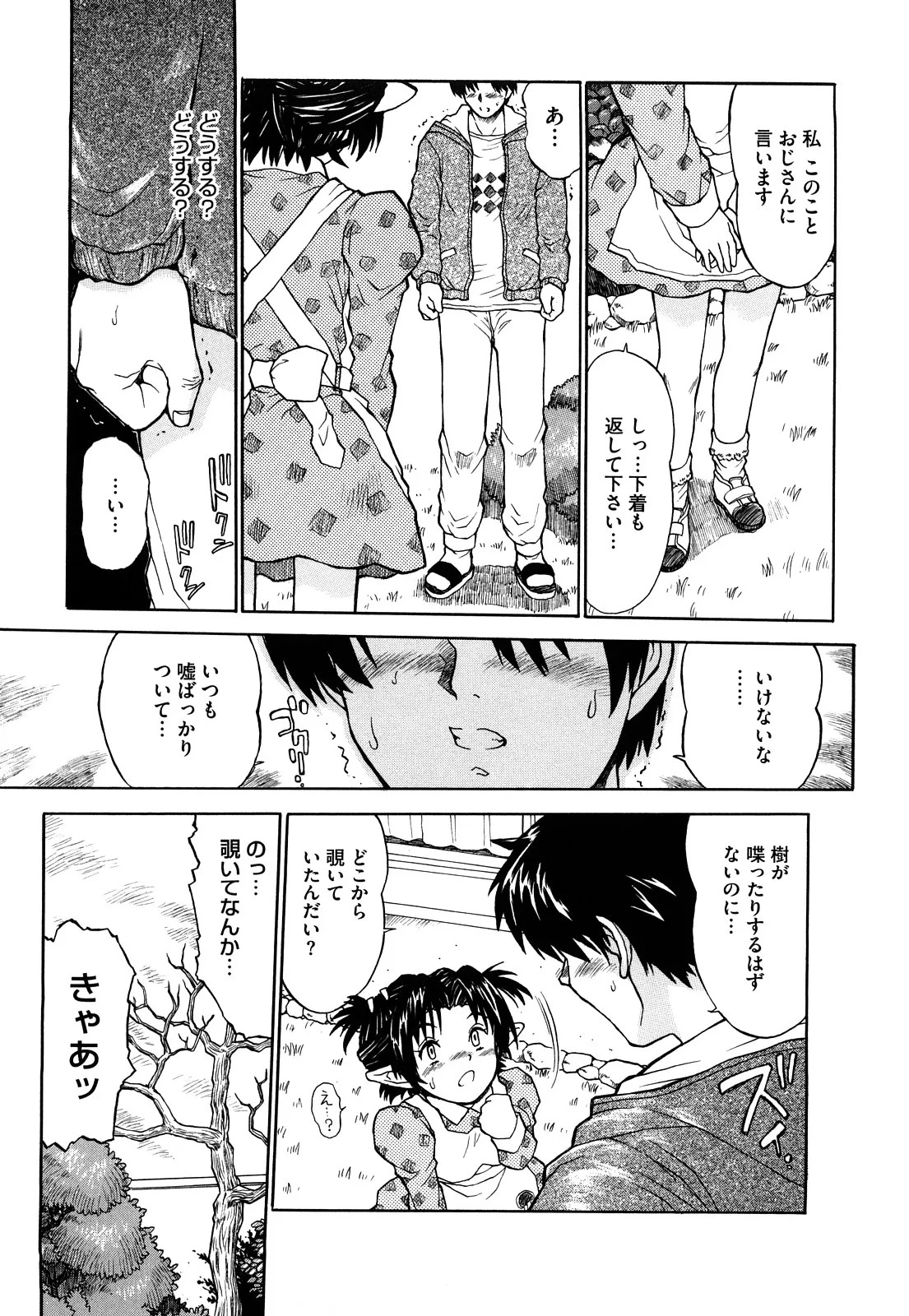 Page 183