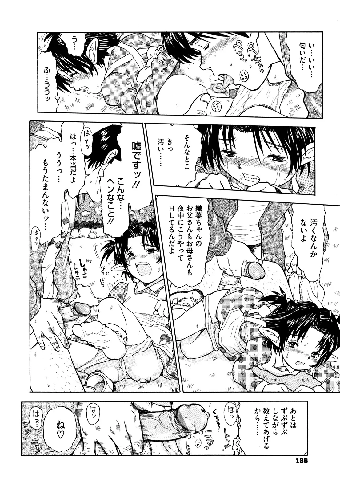 Page 186