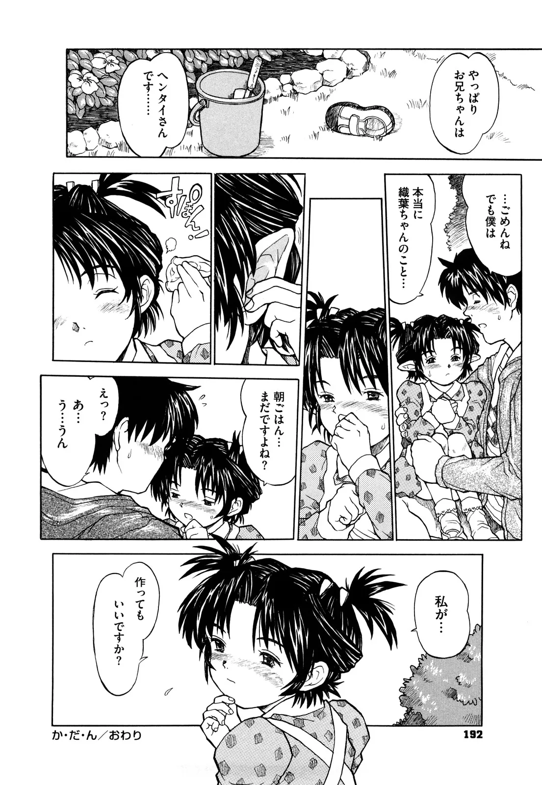Page 192