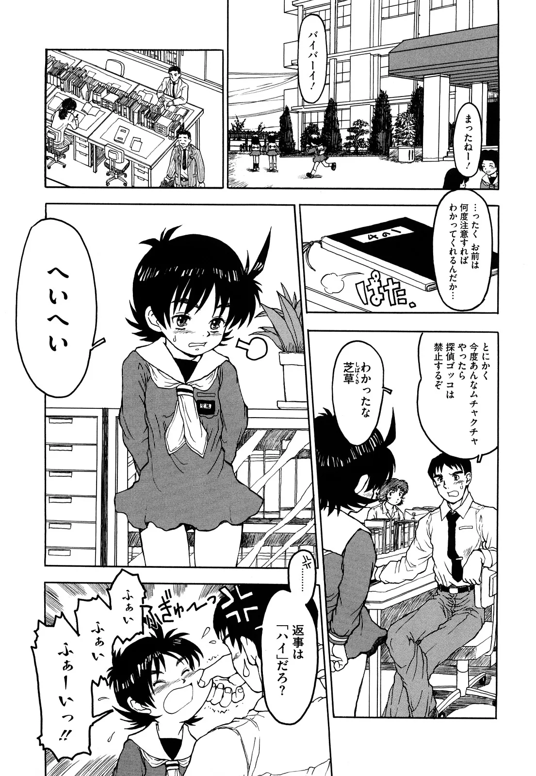 Page 193