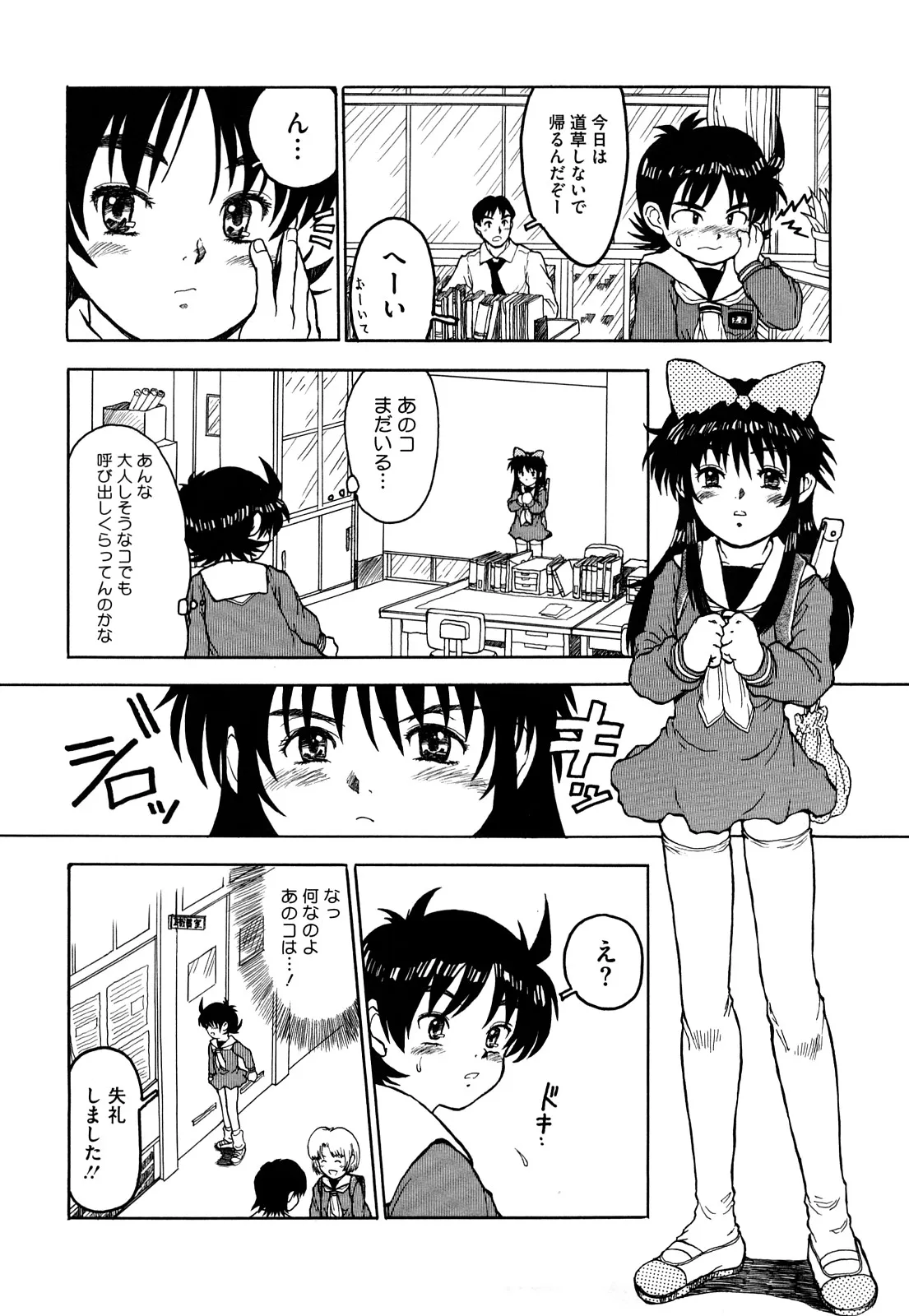 Page 194